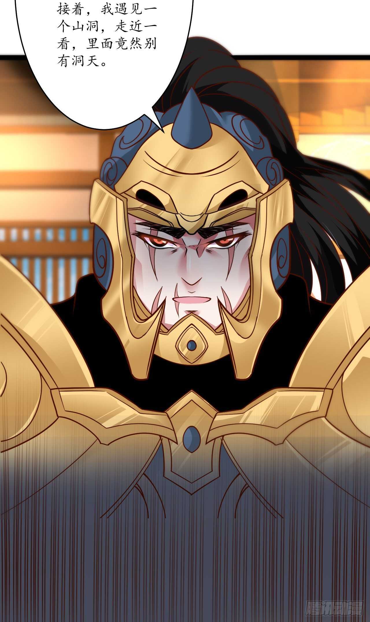 《重生之最强魔尊赘婿（旧）》谁主沉浮魔易主 第43页