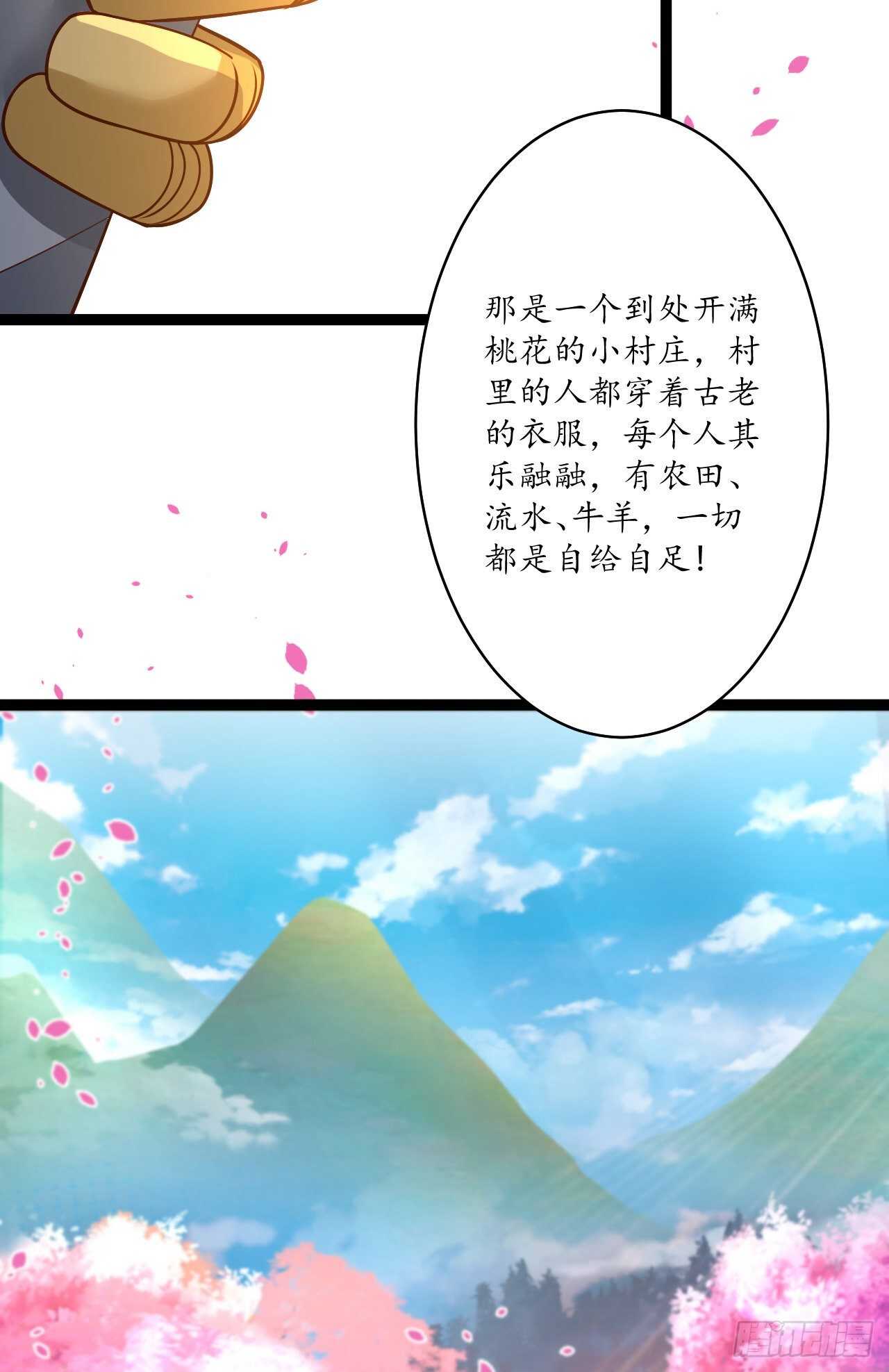 《重生之最强魔尊赘婿（旧）》谁主沉浮魔易主 第46页