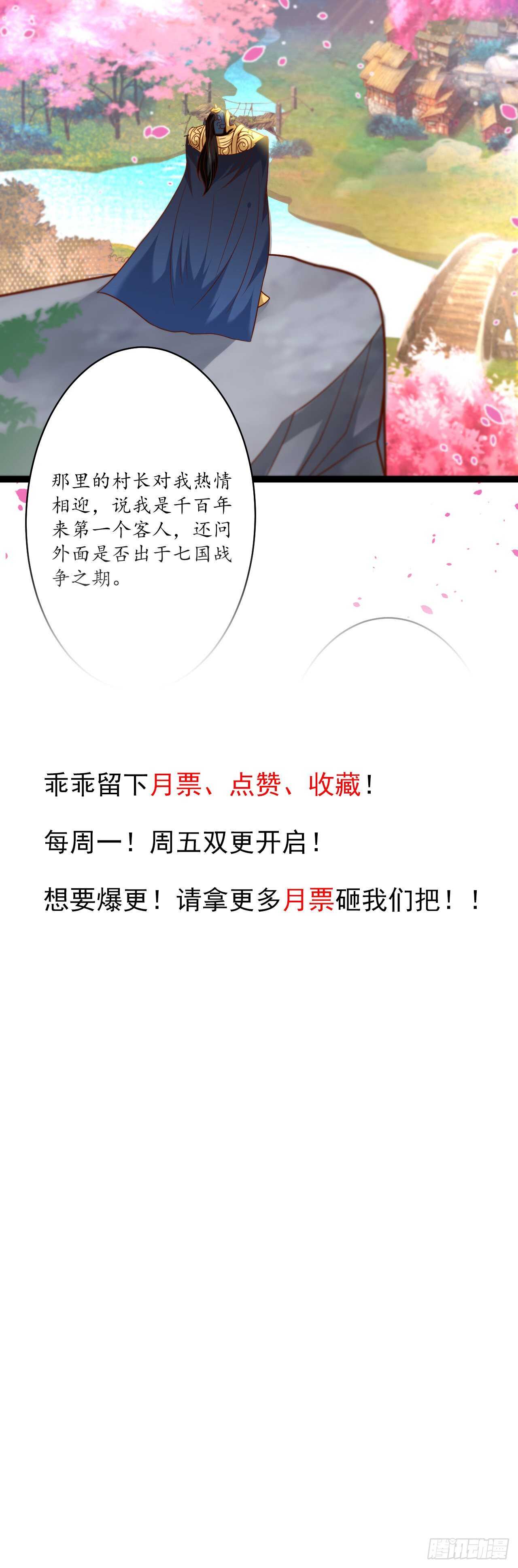 《重生之最强魔尊赘婿（旧）》谁主沉浮魔易主 第47页