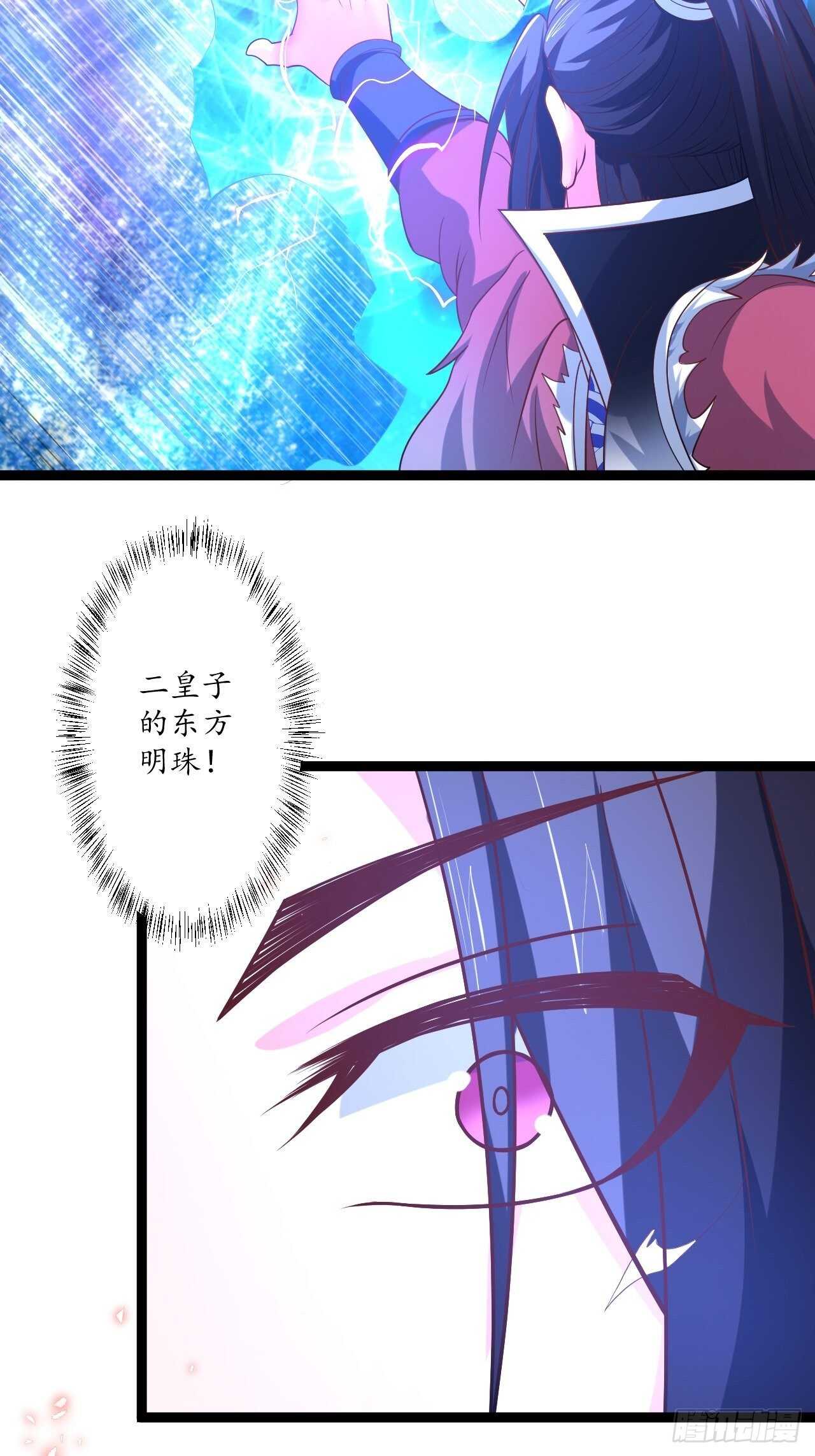 《重生之最强魔尊赘婿（旧）》谁主沉浮魔易主 第7页