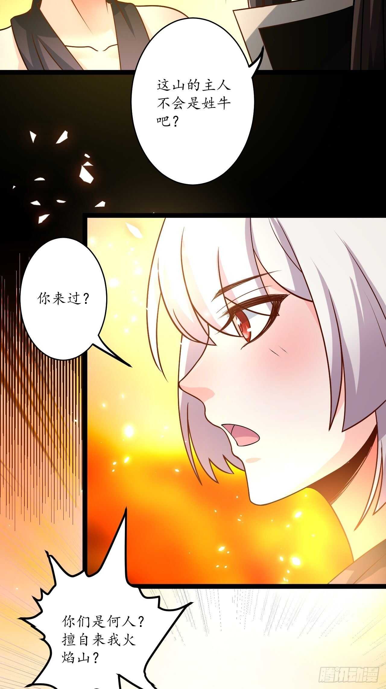 《重生之最强魔尊赘婿（旧）》后宫骑牛推老汉 第14页