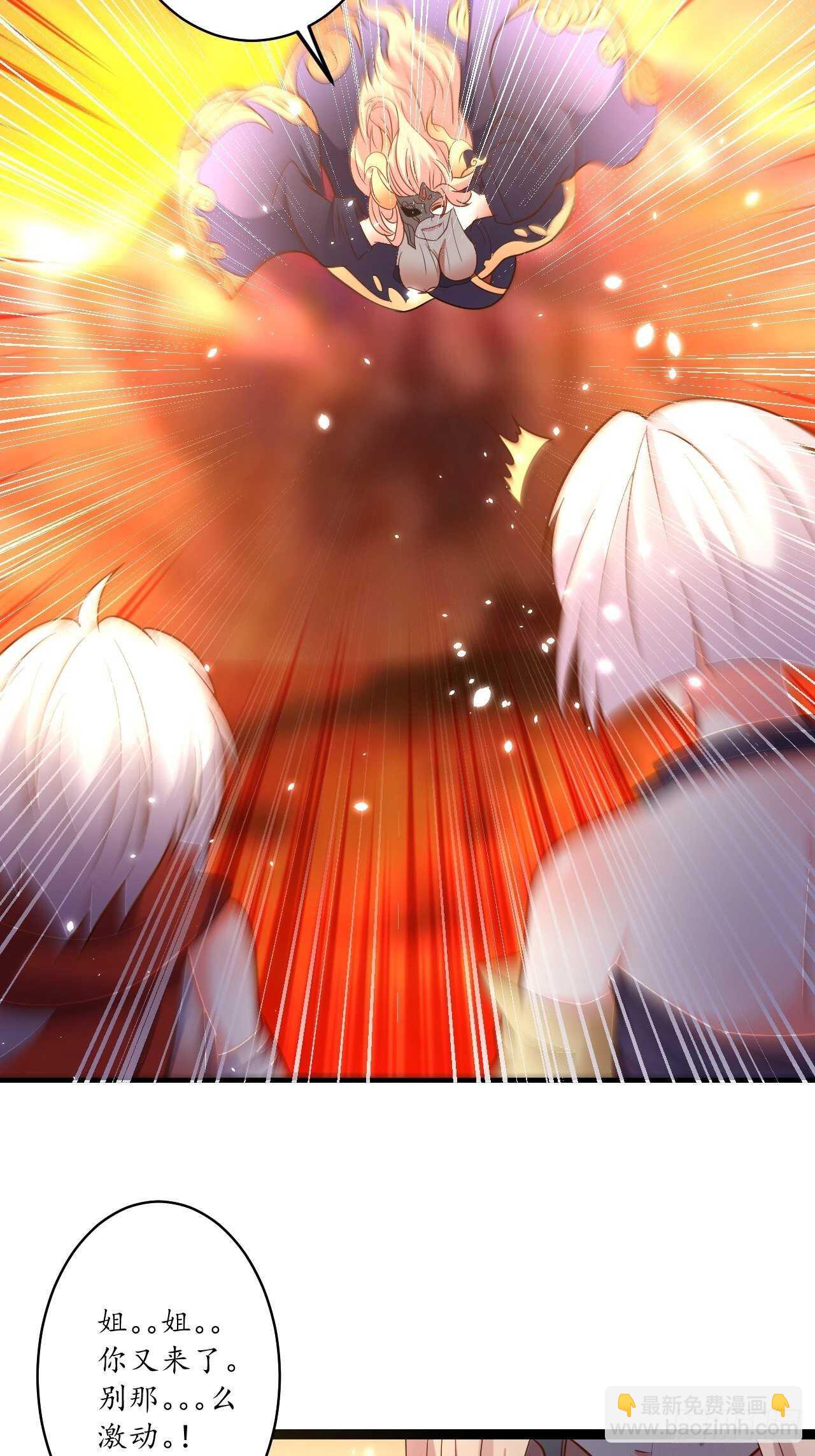 《重生之最强魔尊赘婿（旧）》后宫骑牛推老汉 第18页