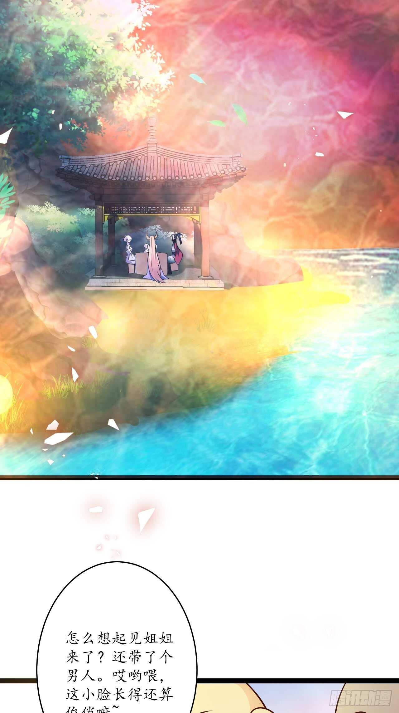 《重生之最强魔尊赘婿（旧）》后宫骑牛推老汉 第21页