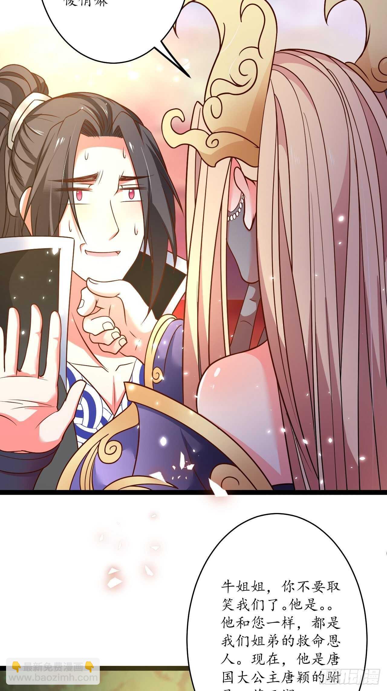 《重生之最强魔尊赘婿（旧）》后宫骑牛推老汉 第22页