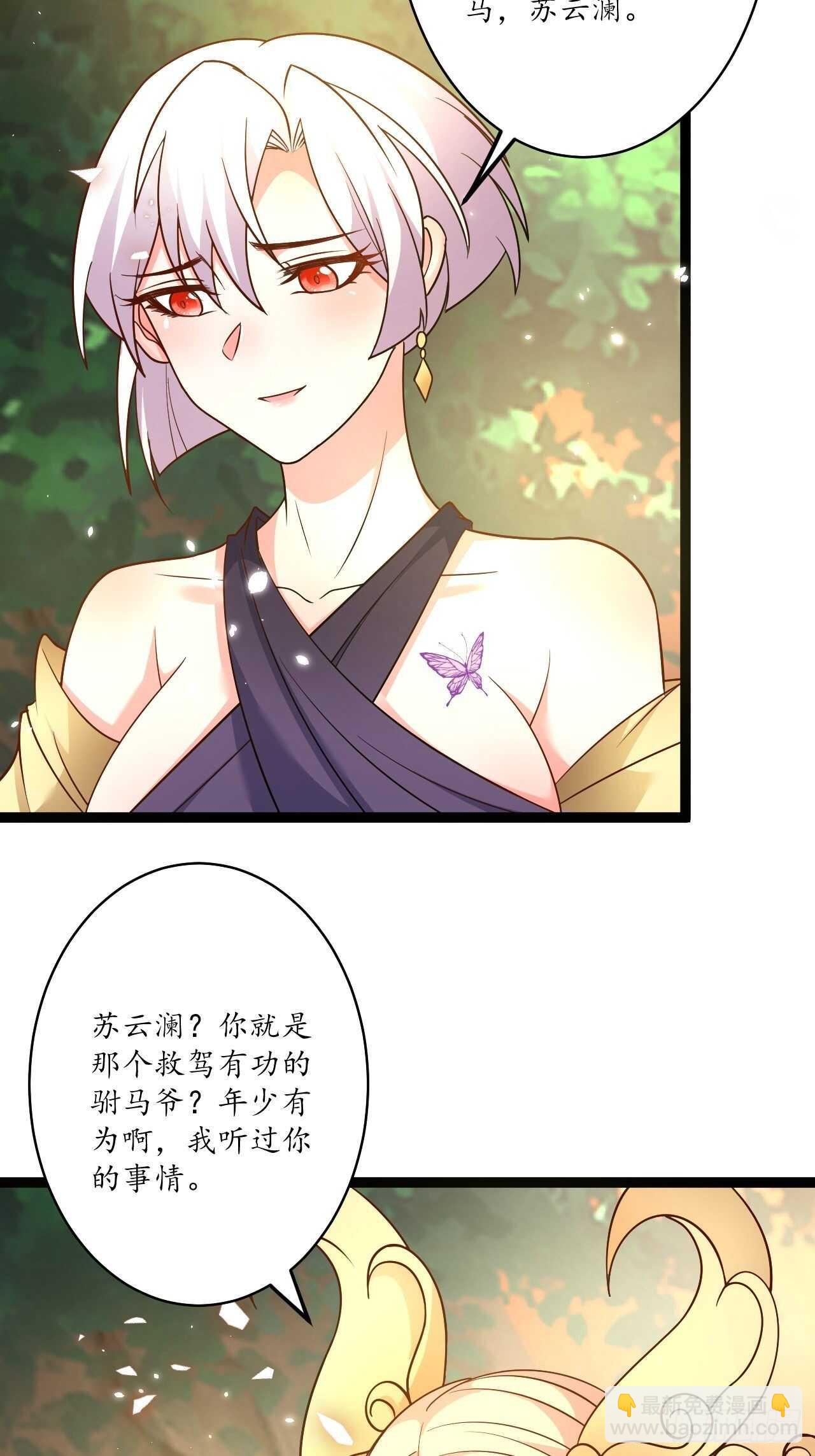 《重生之最强魔尊赘婿（旧）》后宫骑牛推老汉 第23页