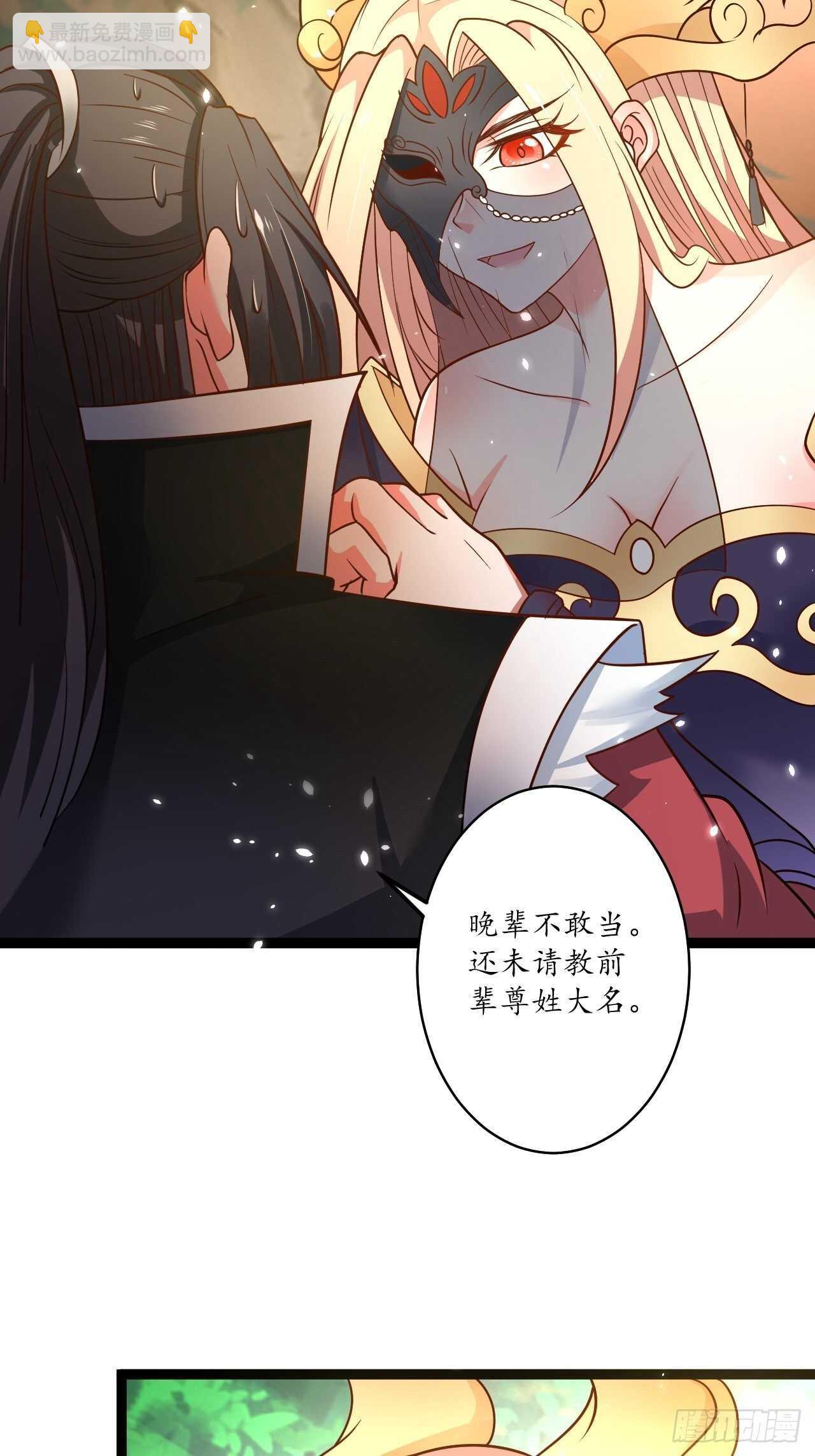 《重生之最强魔尊赘婿（旧）》后宫骑牛推老汉 第24页
