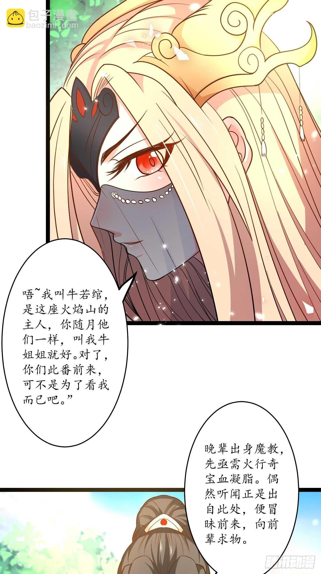 《重生之最强魔尊赘婿（旧）》后宫骑牛推老汉 第25页