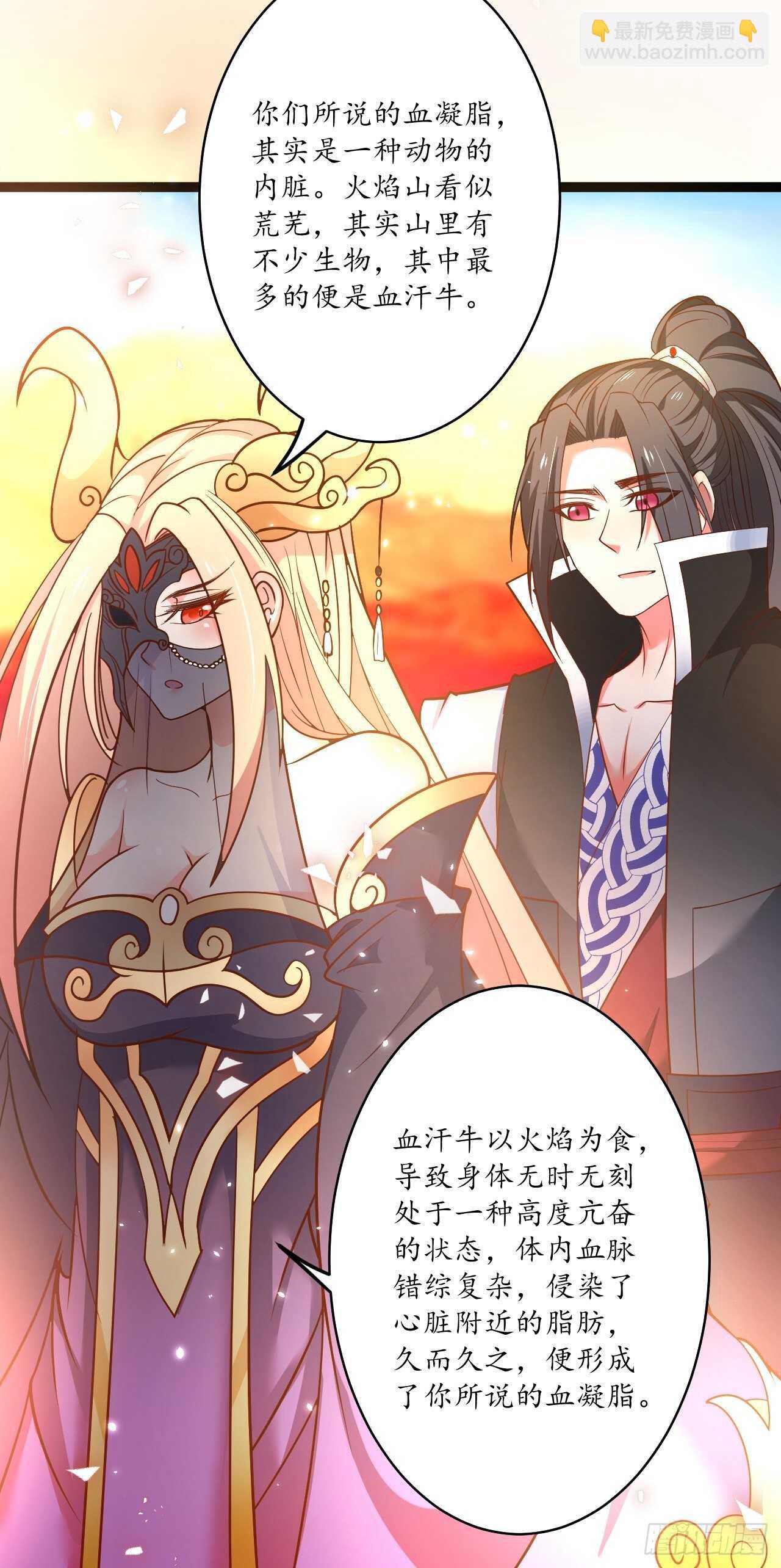 《重生之最强魔尊赘婿（旧）》后宫骑牛推老汉 第28页