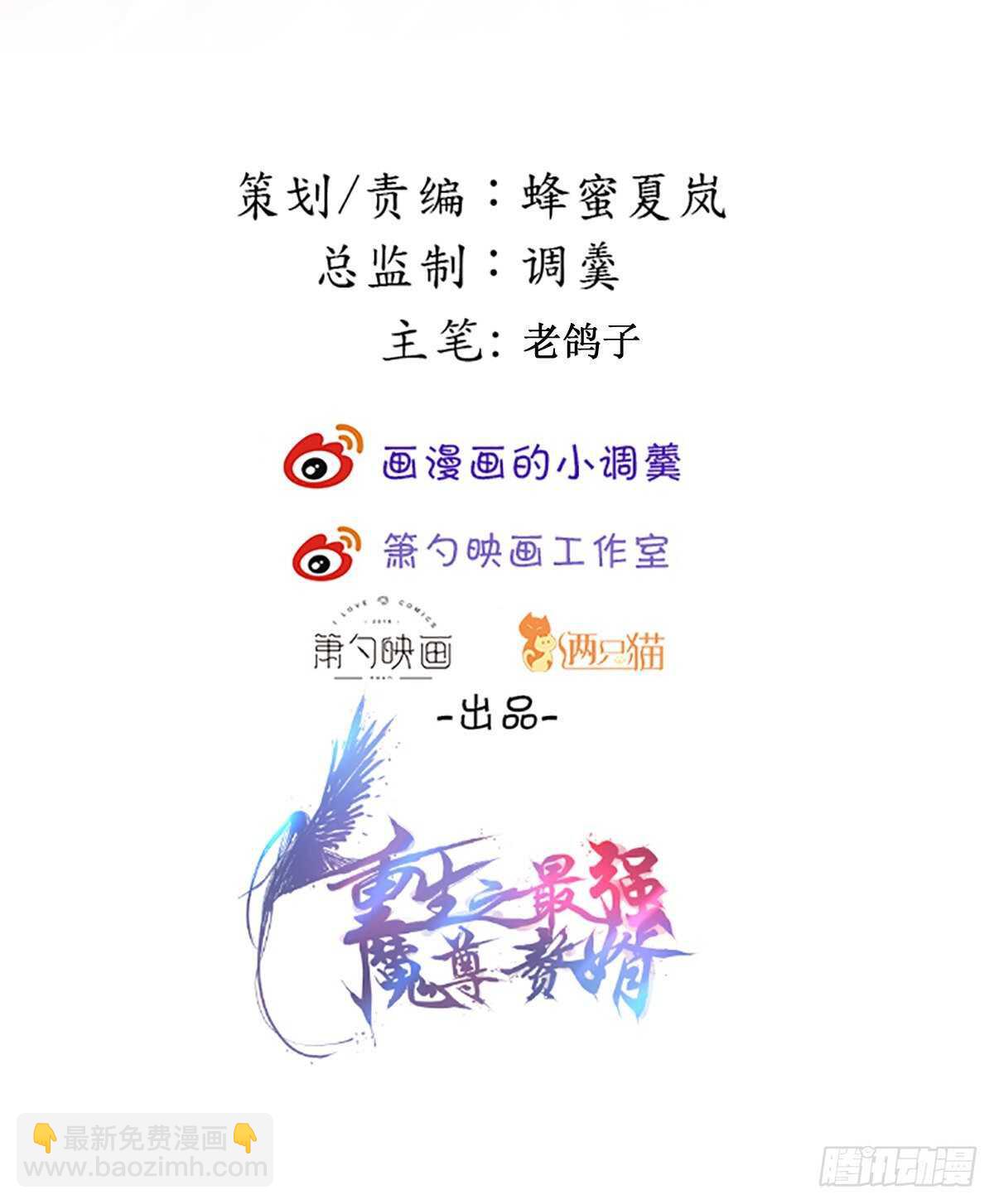 《重生之最强魔尊赘婿（旧）》后宫骑牛推老汉 第2页