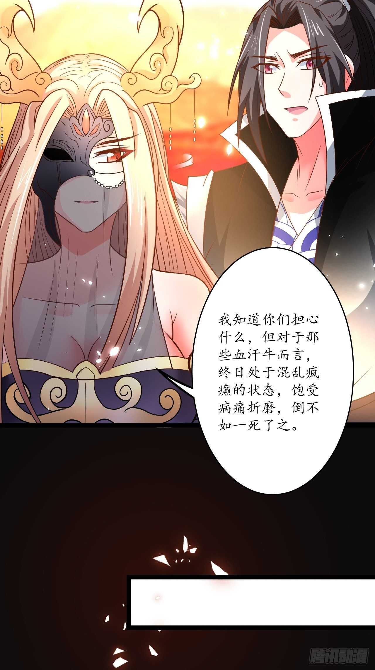 《重生之最强魔尊赘婿（旧）》后宫骑牛推老汉 第31页