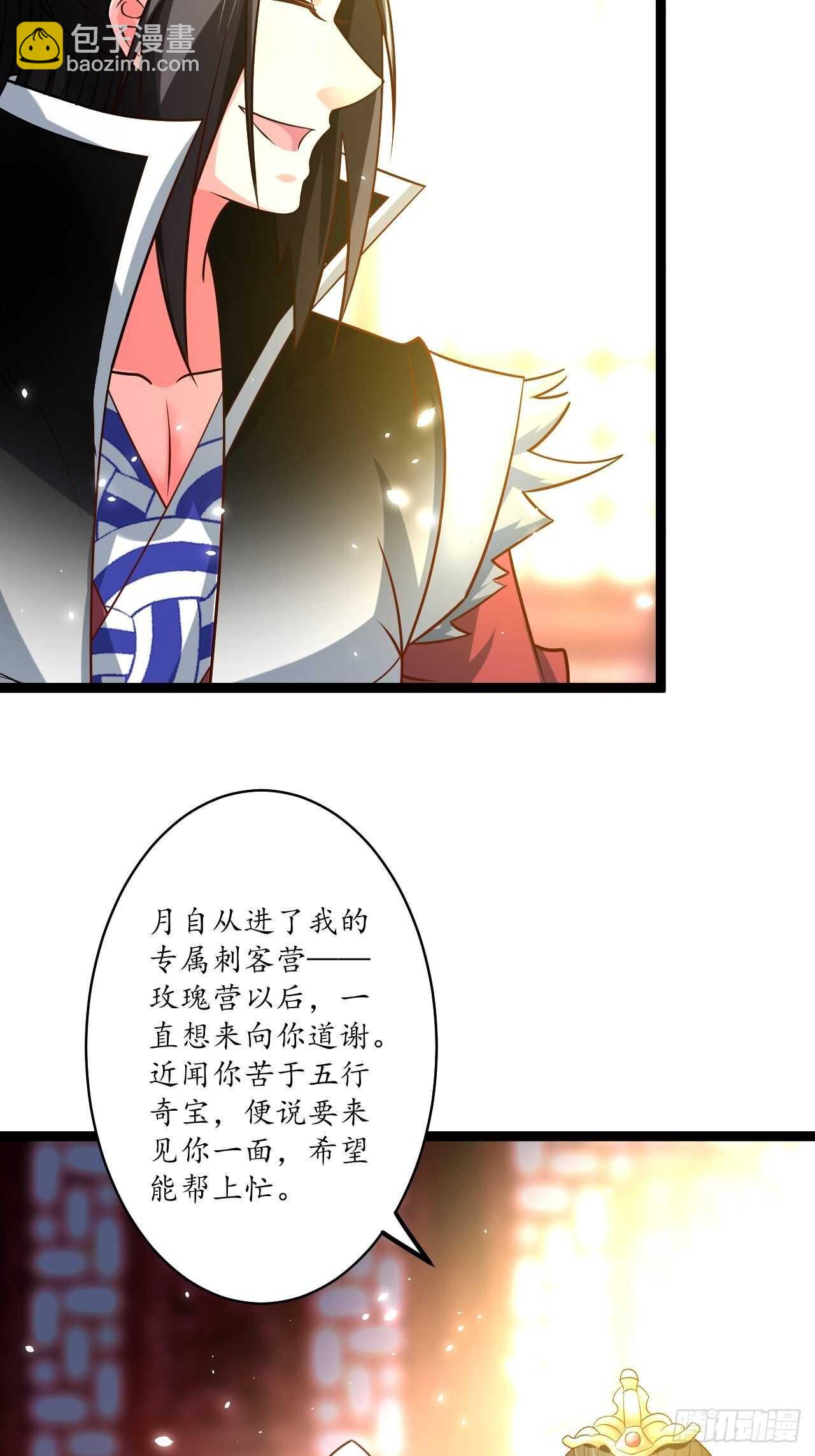 《重生之最强魔尊赘婿（旧）》后宫骑牛推老汉 第8页