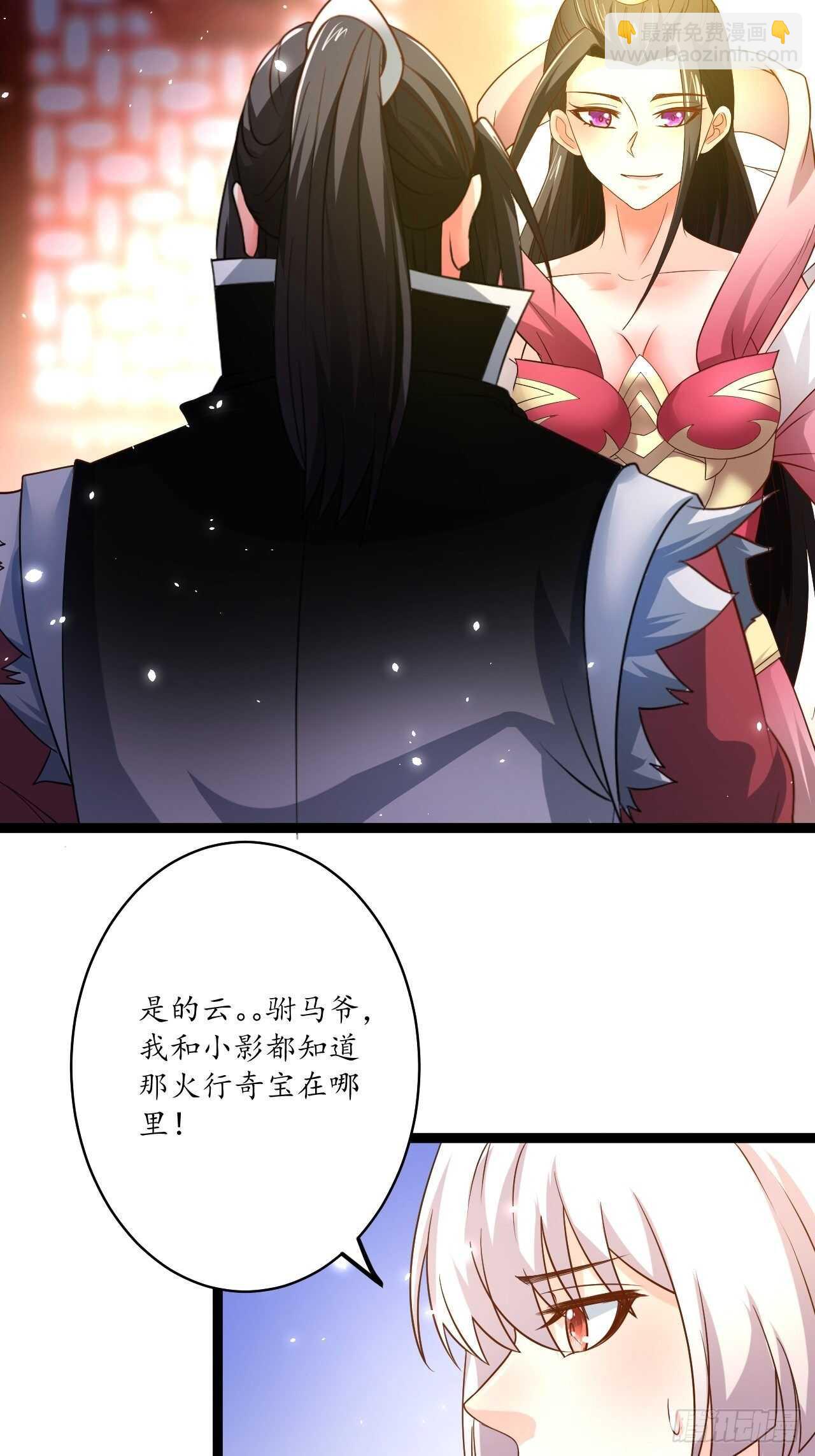 《重生之最强魔尊赘婿（旧）》后宫骑牛推老汉 第9页