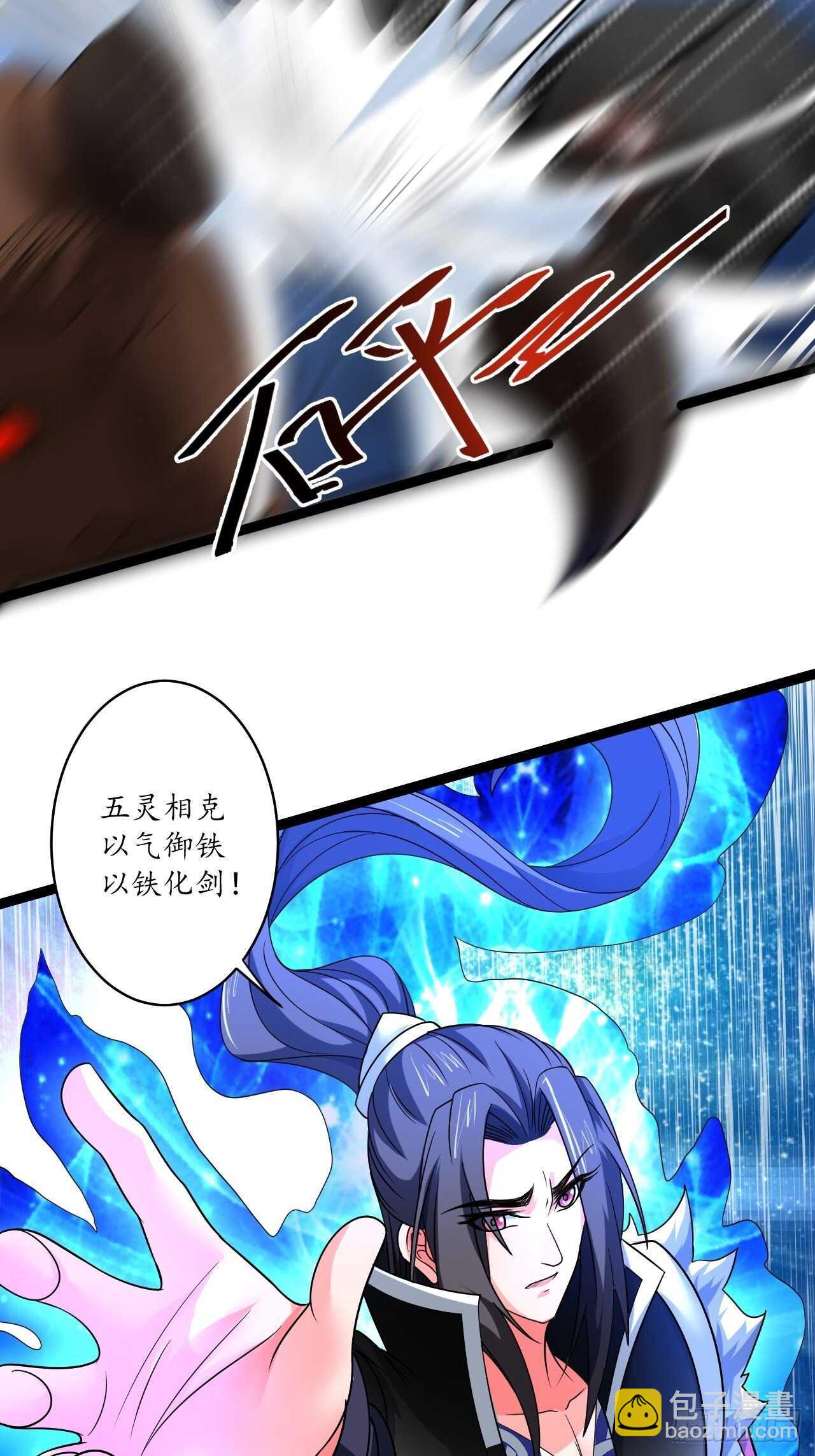 《重生之最强魔尊赘婿（旧）》苏子屠牛花样多 第10页