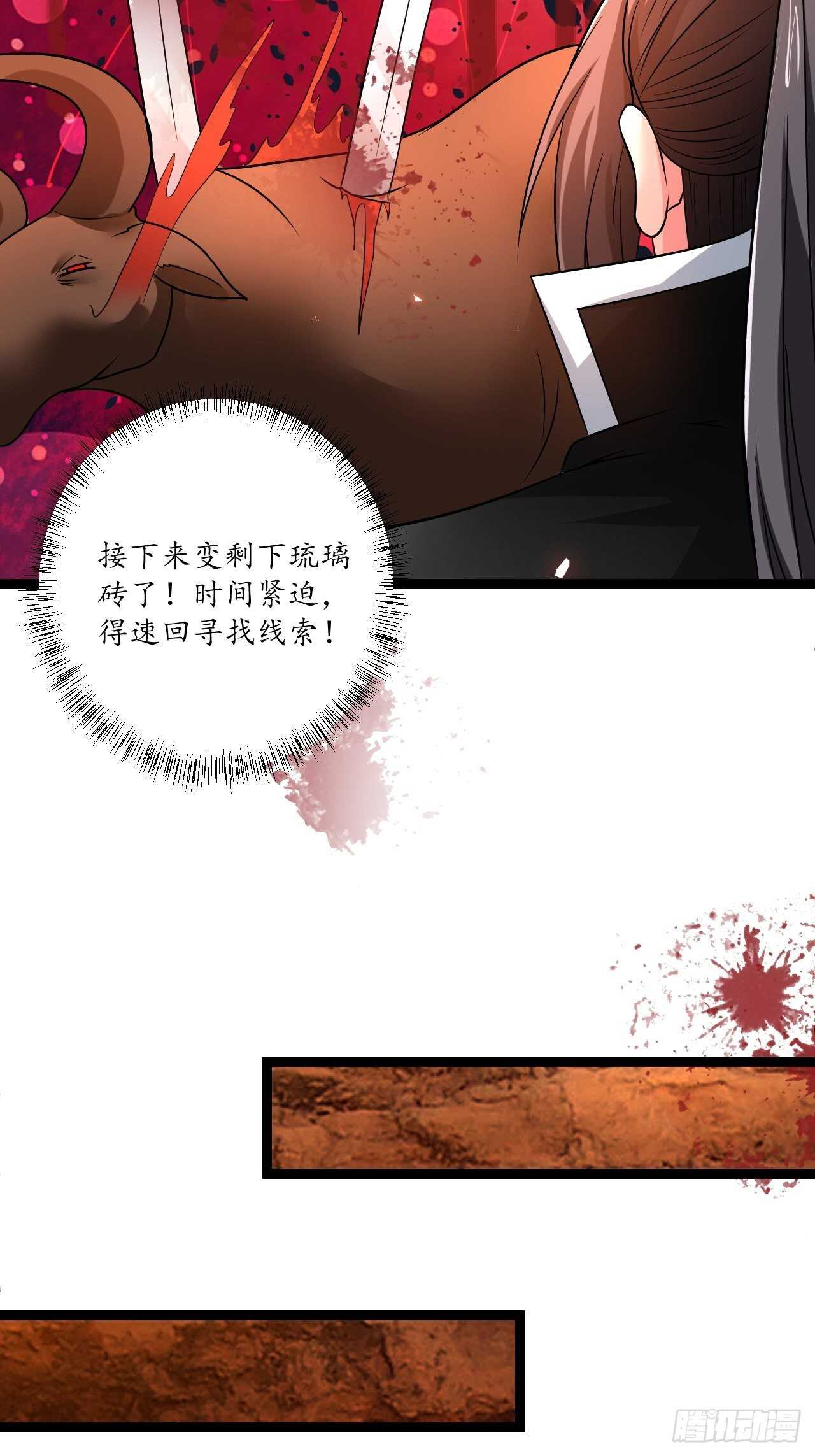 《重生之最强魔尊赘婿（旧）》苏子屠牛花样多 第14页