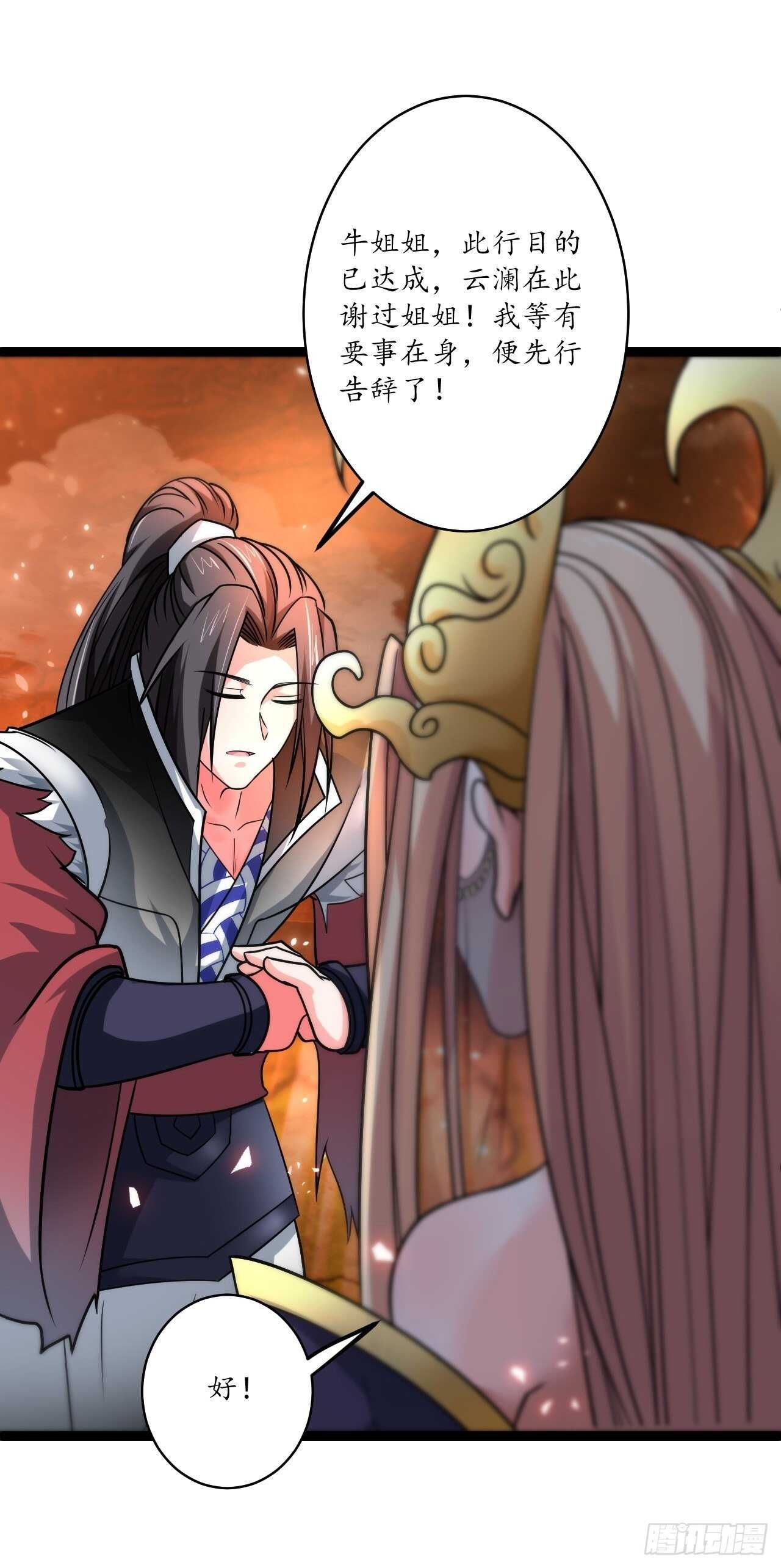 《重生之最强魔尊赘婿（旧）》苏子屠牛花样多 第15页
