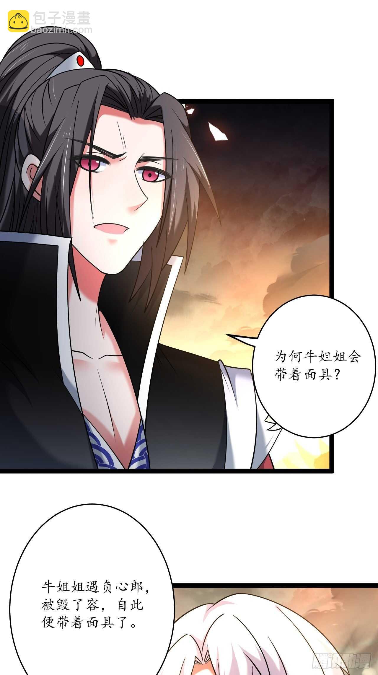《重生之最强魔尊赘婿（旧）》苏子屠牛花样多 第16页