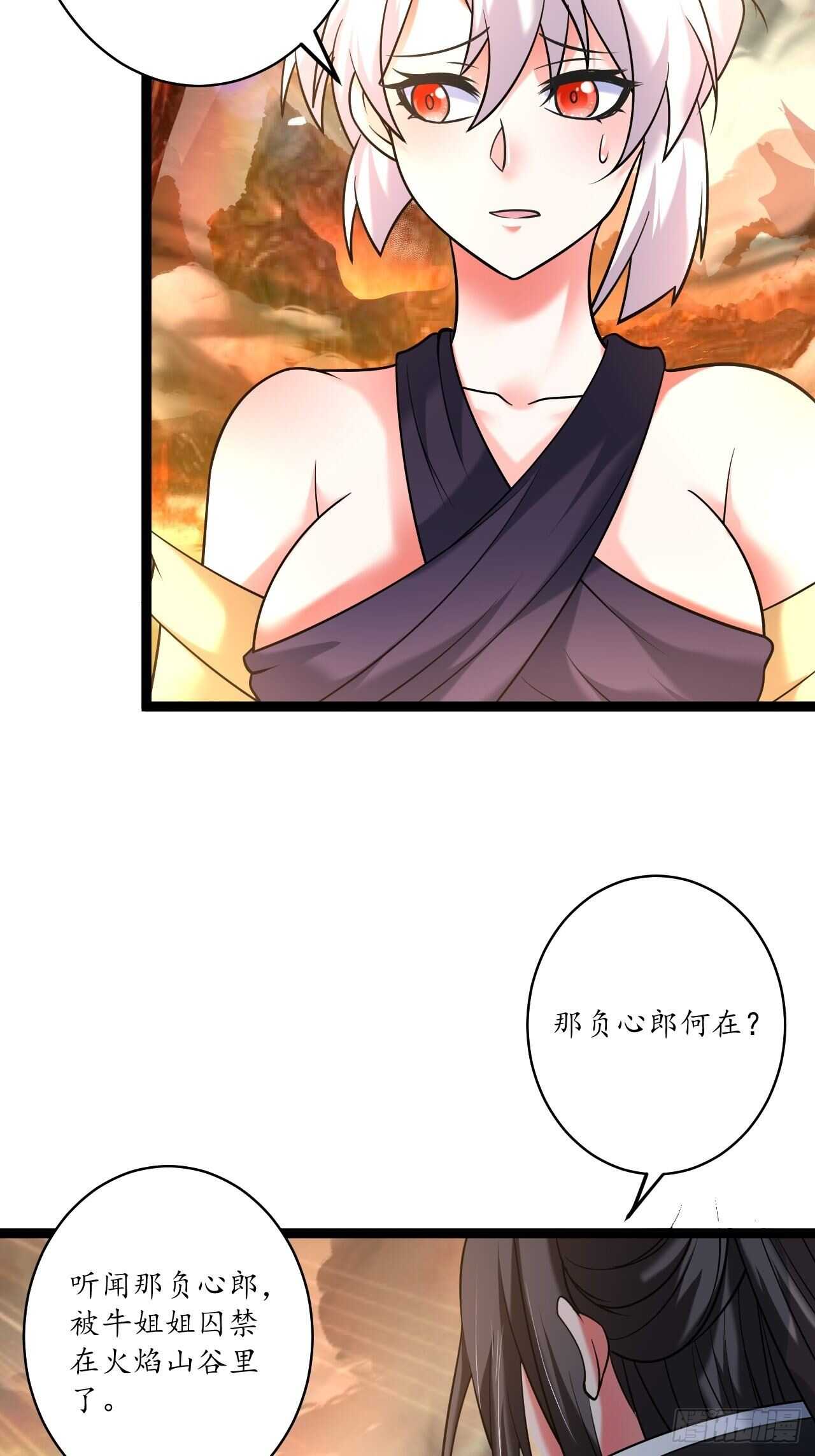 《重生之最强魔尊赘婿（旧）》苏子屠牛花样多 第17页