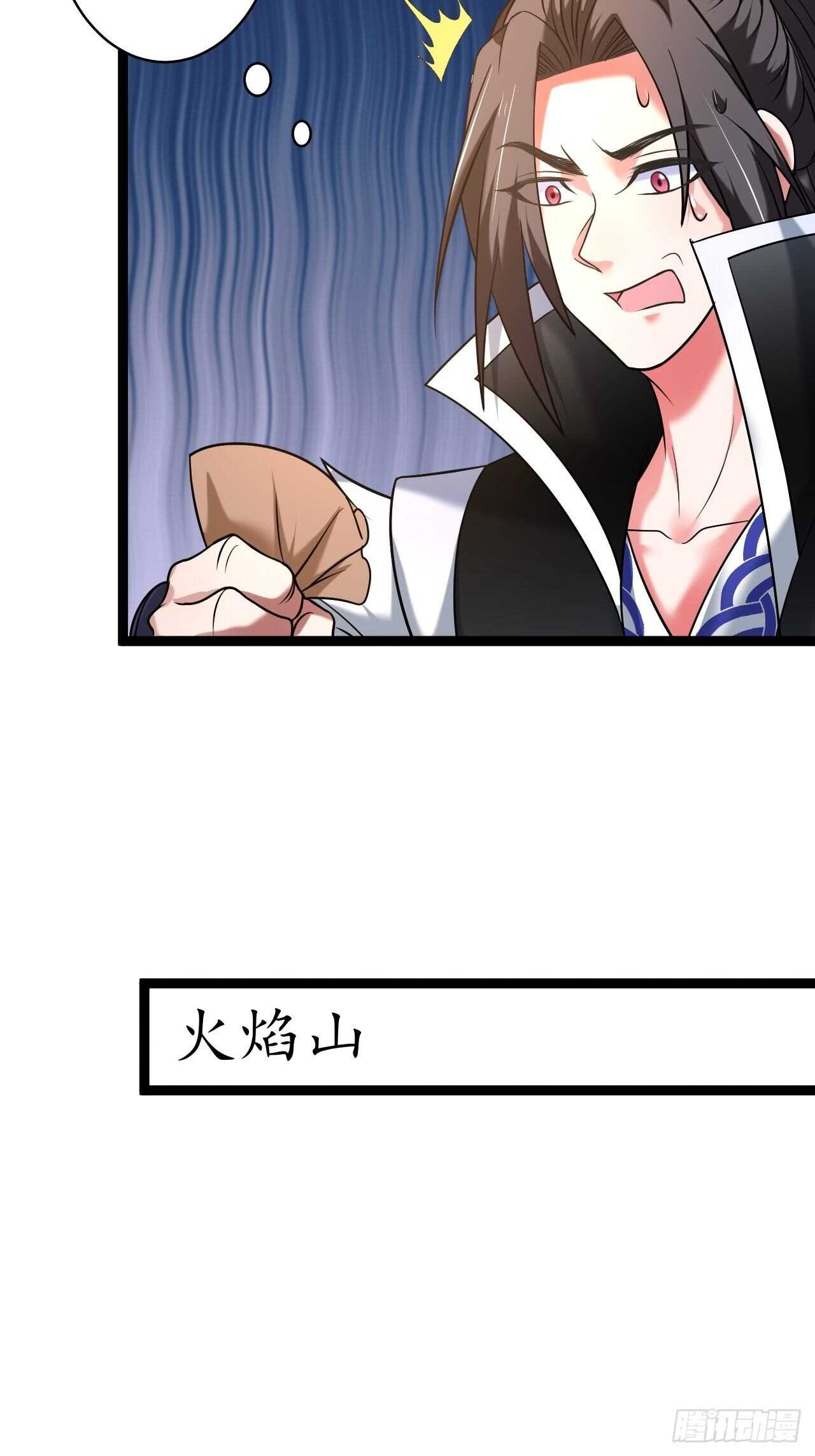 《重生之最强魔尊赘婿（旧）》苏子屠牛花样多 第19页