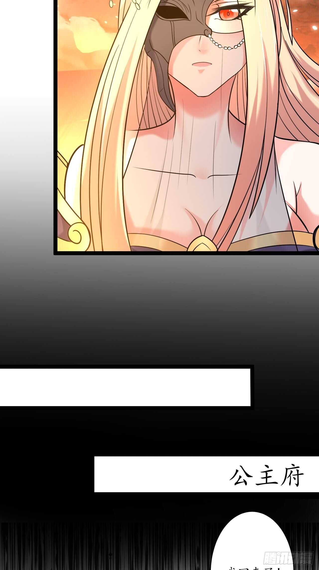 《重生之最强魔尊赘婿（旧）》苏子屠牛花样多 第21页