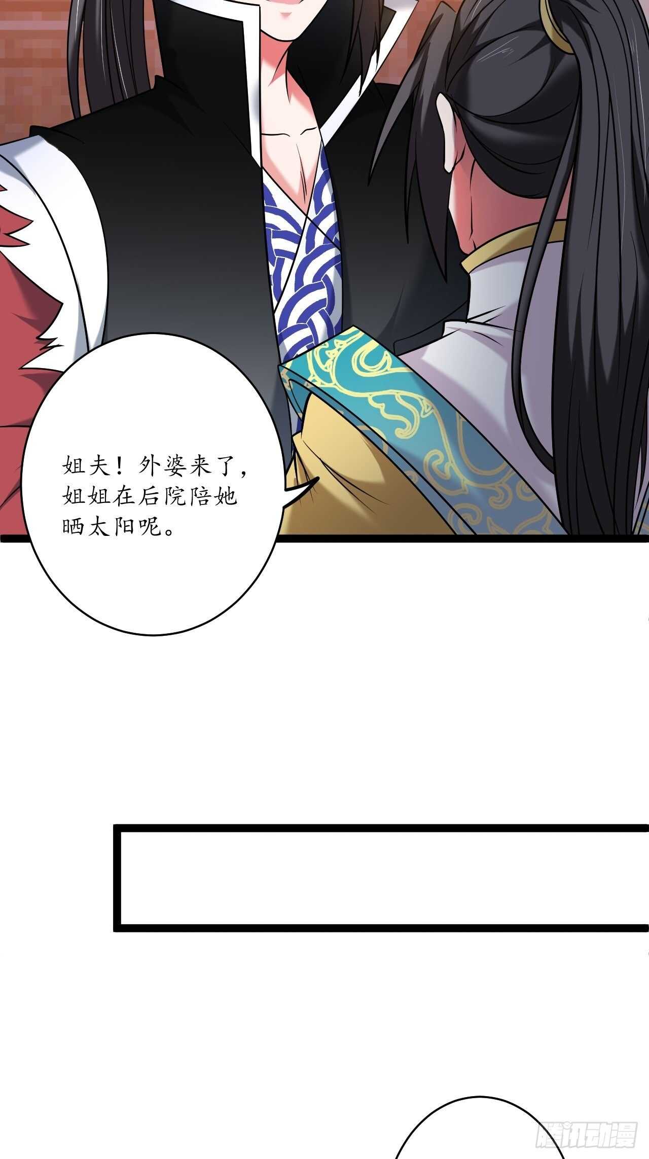《重生之最强魔尊赘婿（旧）》苏子屠牛花样多 第23页