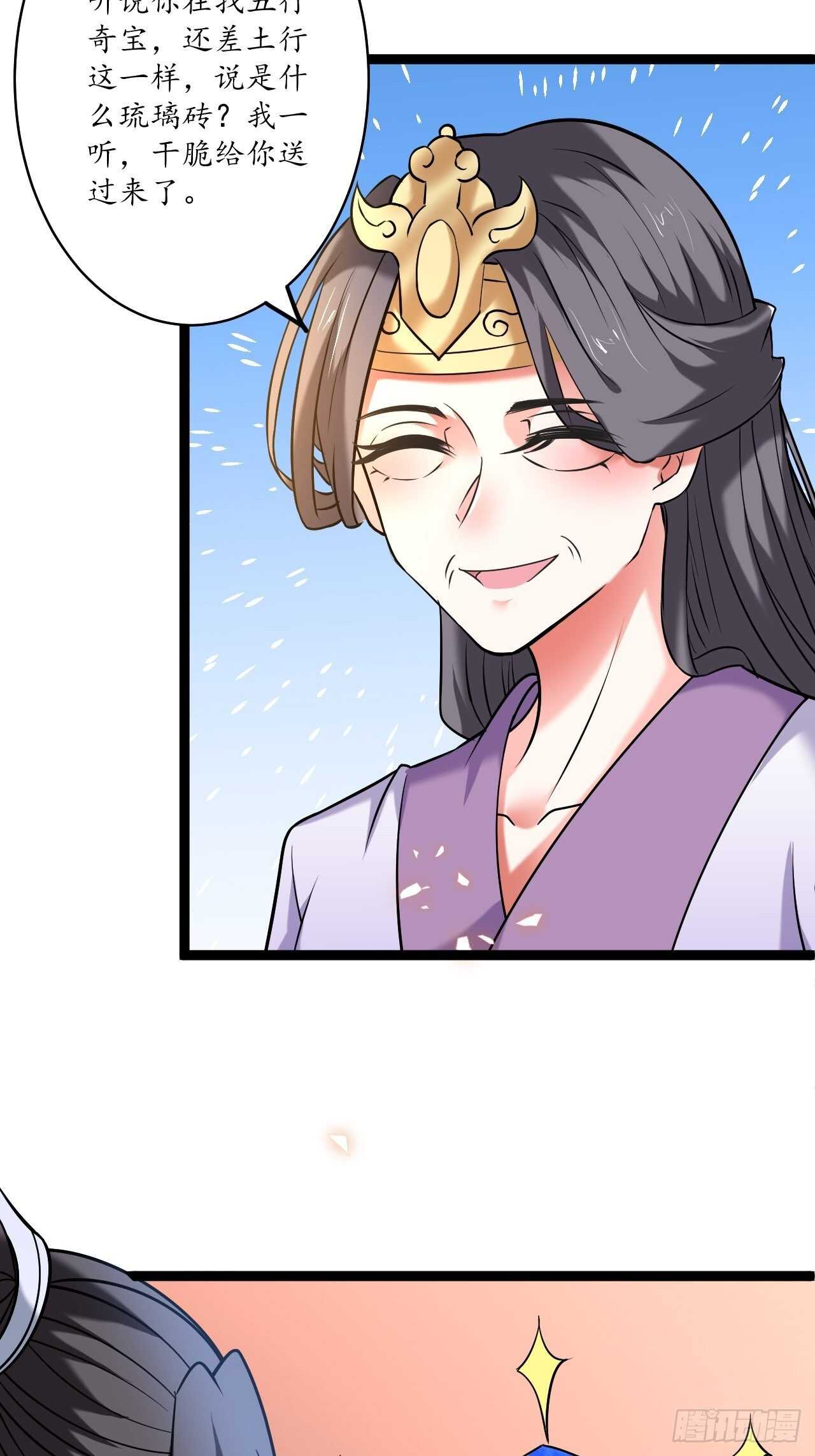 《重生之最强魔尊赘婿（旧）》苏子屠牛花样多 第25页