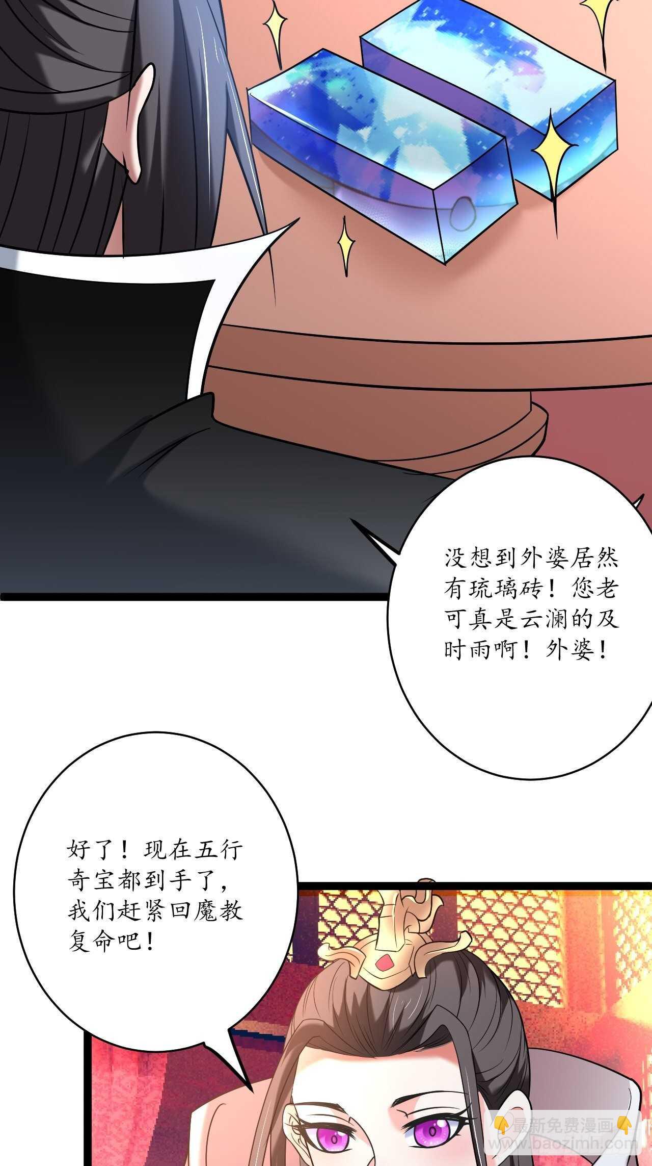 《重生之最强魔尊赘婿（旧）》苏子屠牛花样多 第26页