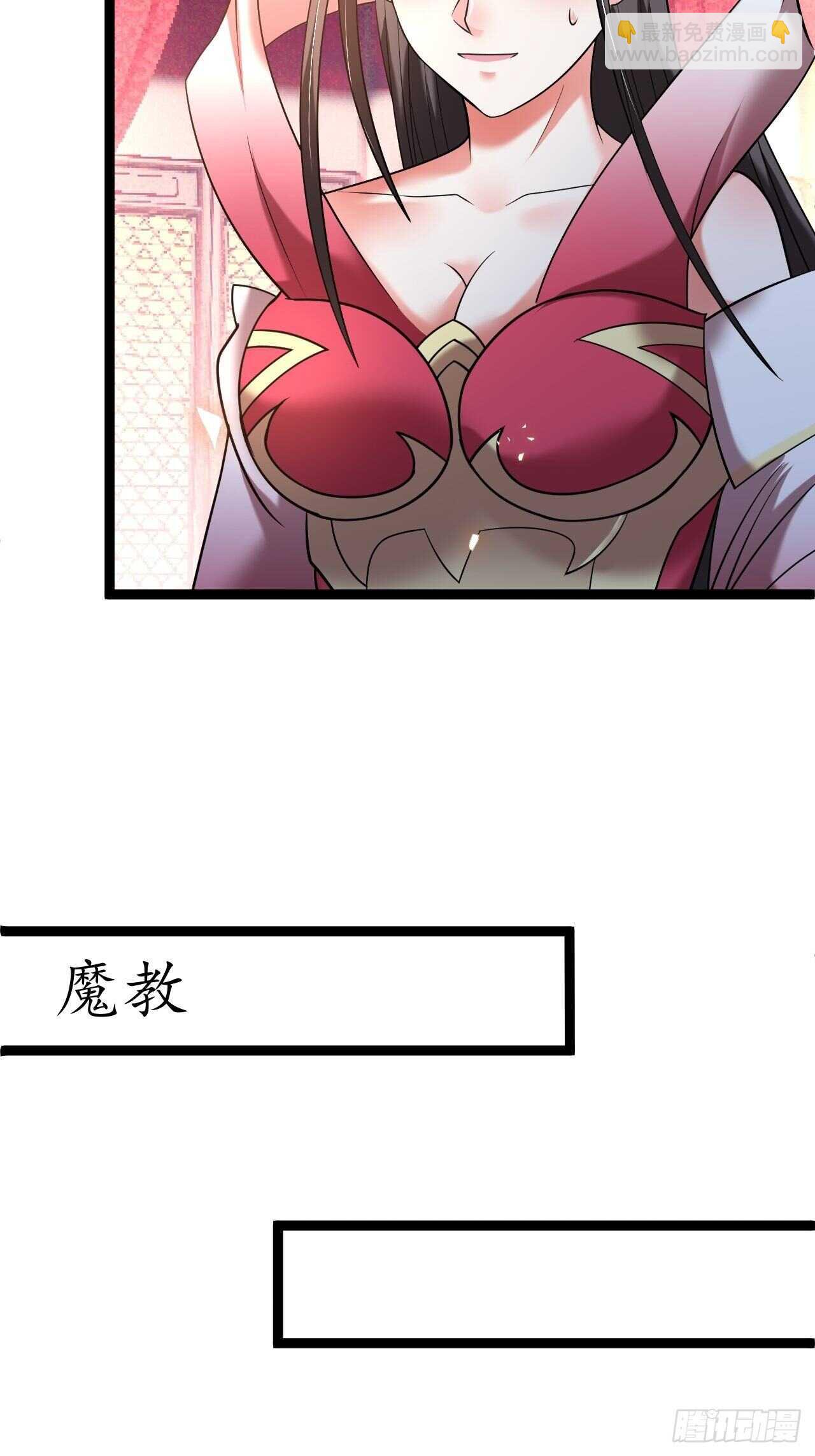 《重生之最强魔尊赘婿（旧）》苏子屠牛花样多 第27页