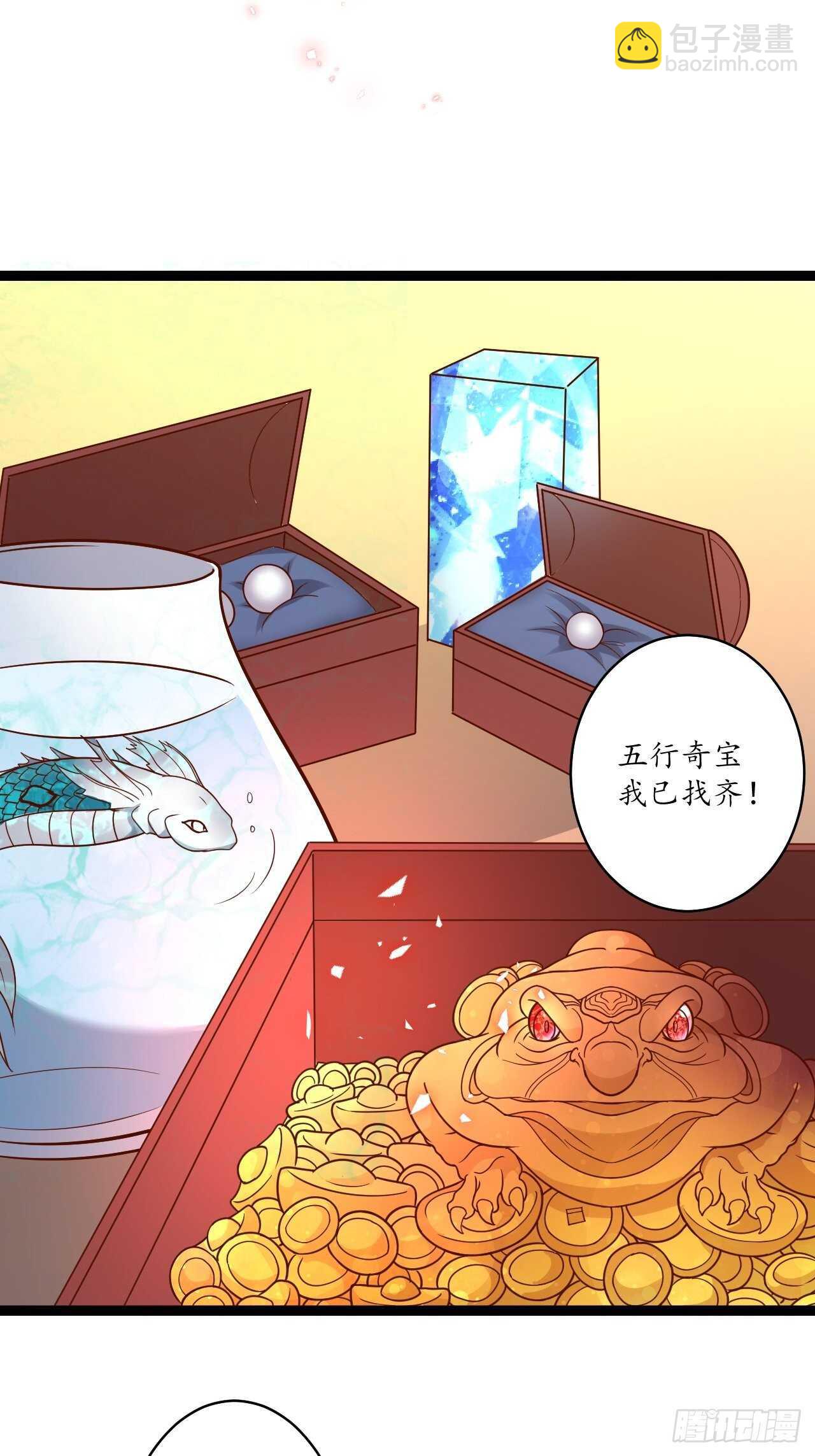 《重生之最强魔尊赘婿（旧）》苏子屠牛花样多 第29页