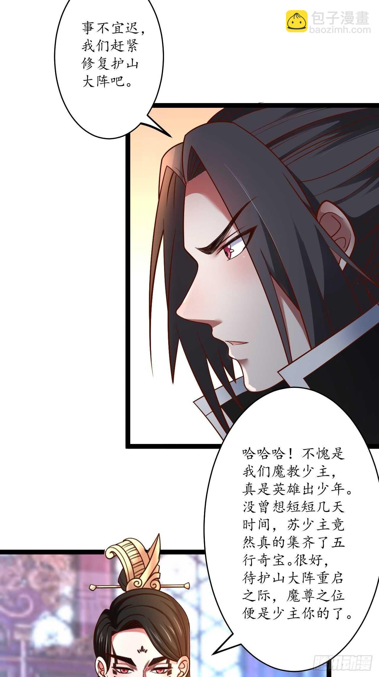 《重生之最强魔尊赘婿（旧）》苏子屠牛花样多 第30页