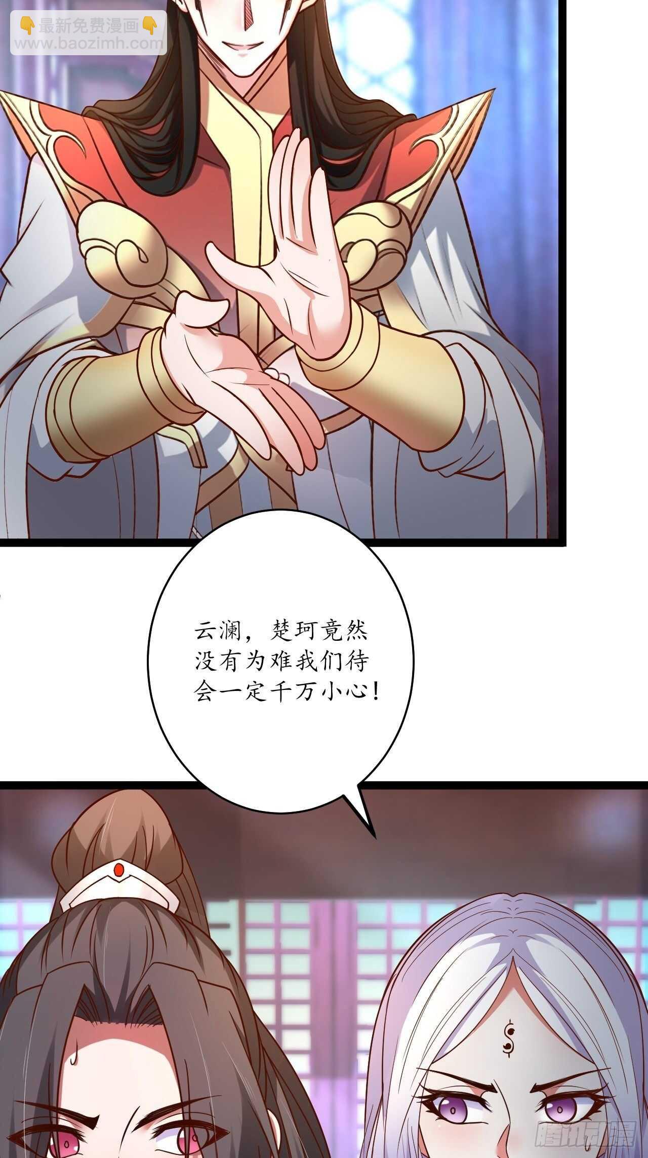 《重生之最强魔尊赘婿（旧）》苏子屠牛花样多 第31页