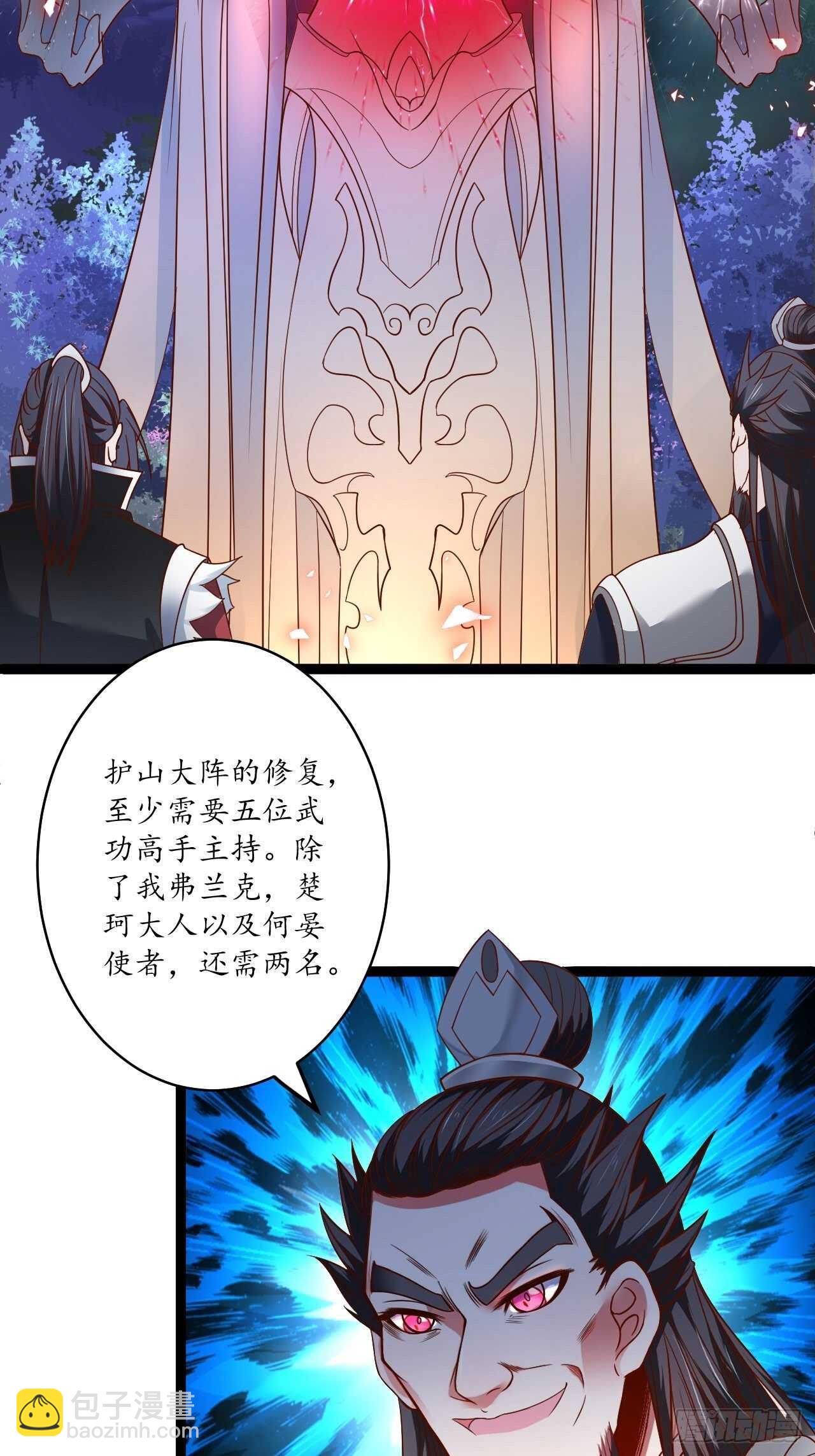 《重生之最强魔尊赘婿（旧）》苏子屠牛花样多 第34页