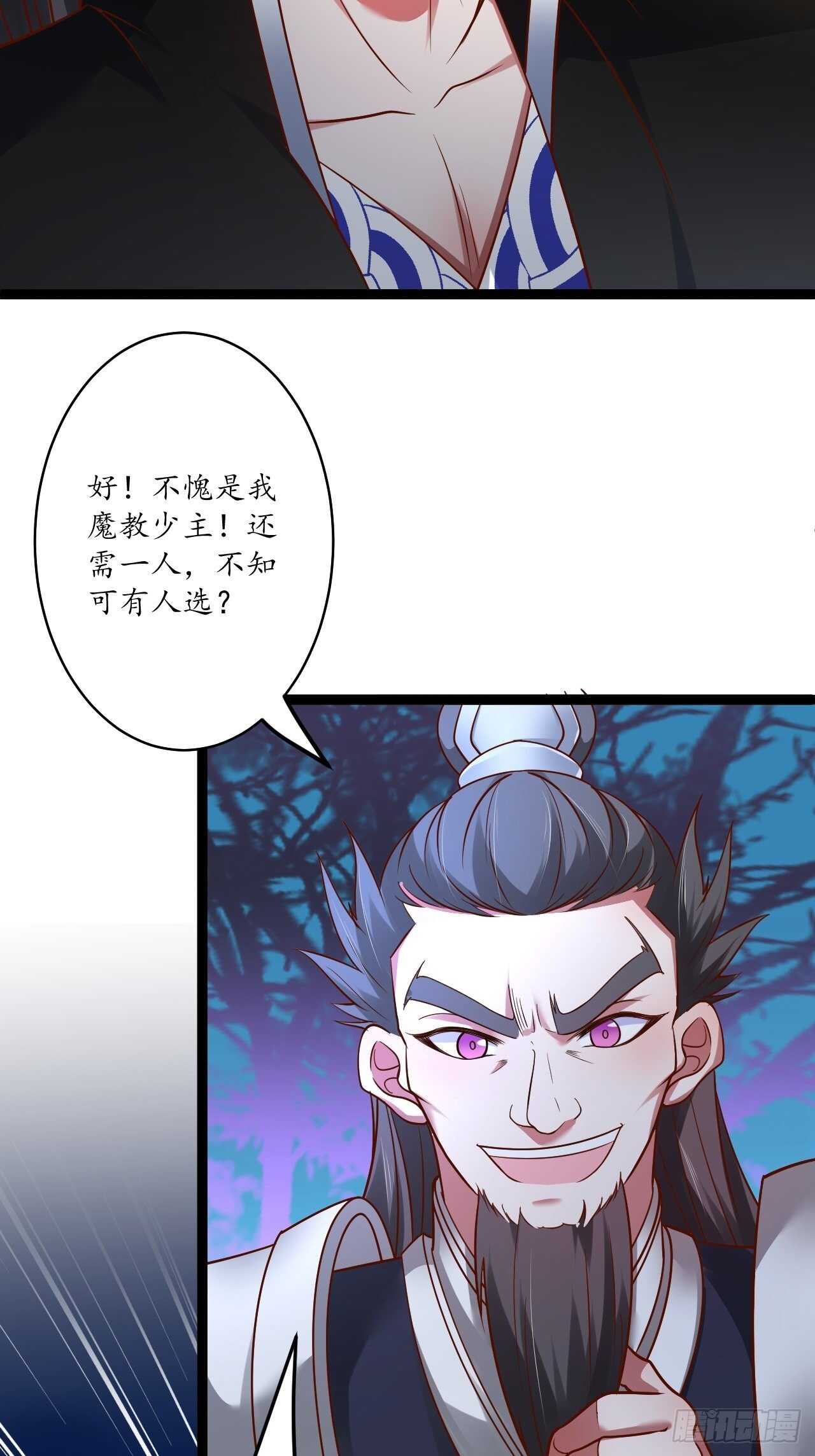 《重生之最强魔尊赘婿（旧）》苏子屠牛花样多 第36页