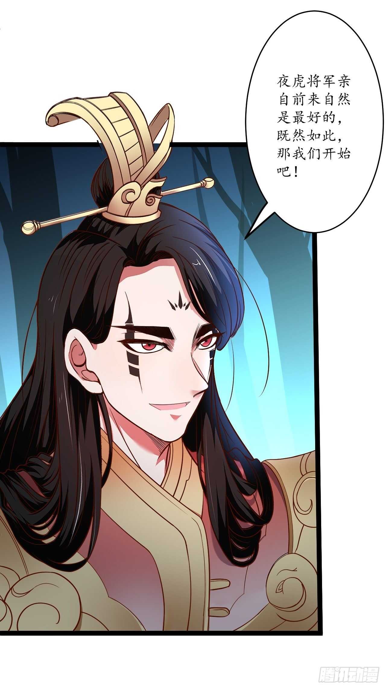 《重生之最强魔尊赘婿（旧）》苏子屠牛花样多 第39页