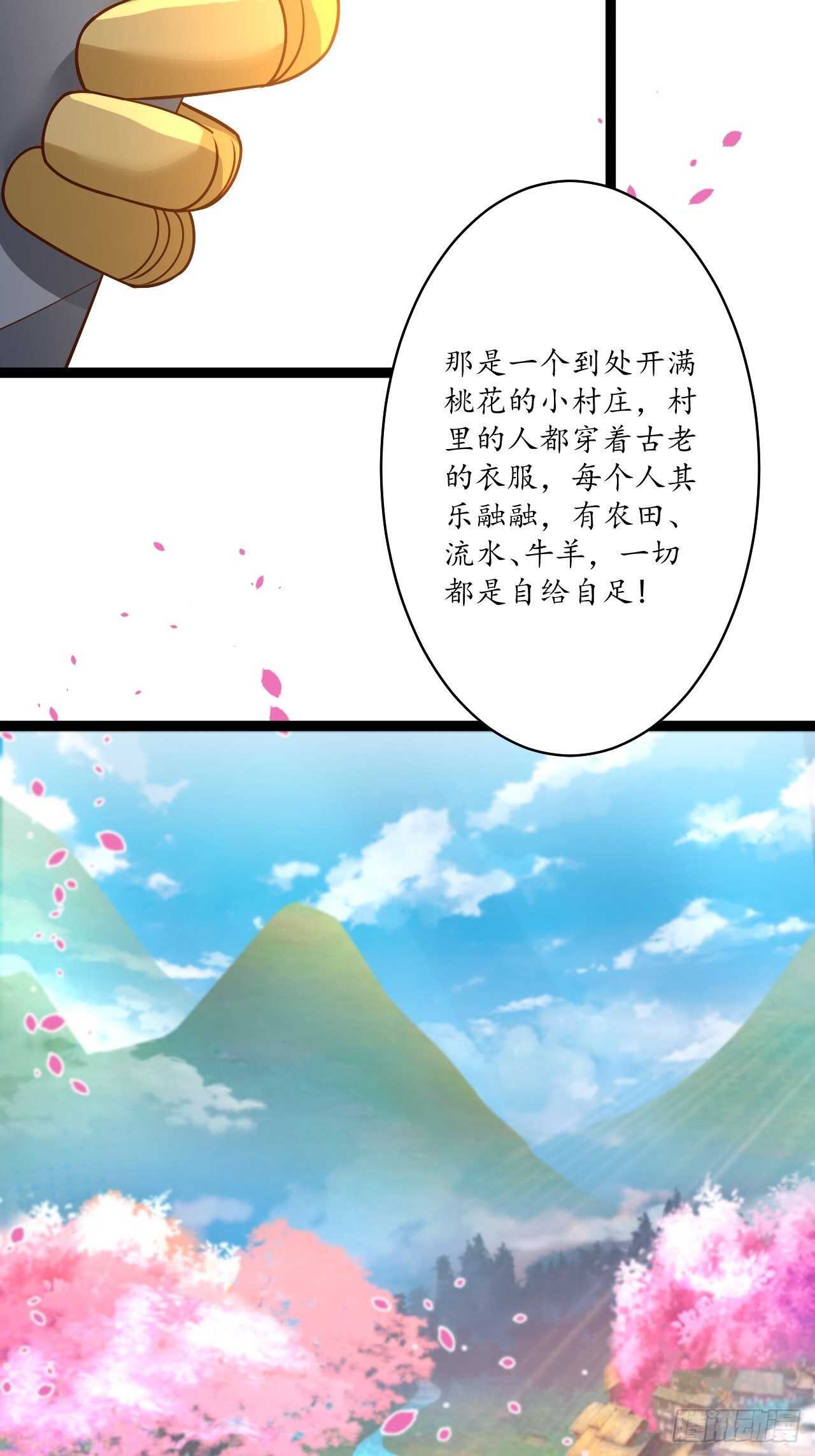 《重生之最强魔尊赘婿（旧）》江湖往事乱象生 第12页