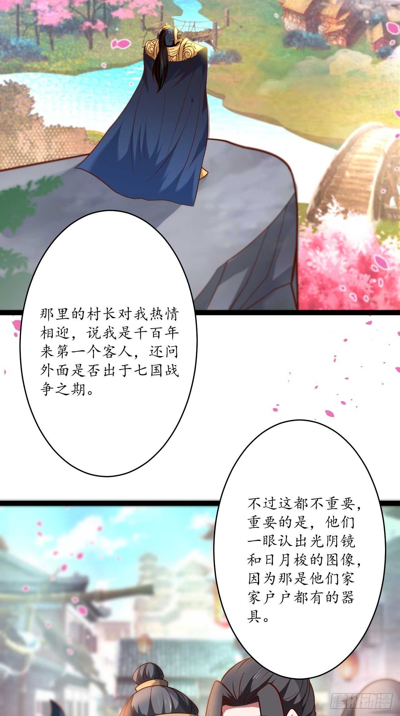 《重生之最强魔尊赘婿（旧）》江湖往事乱象生 第13页
