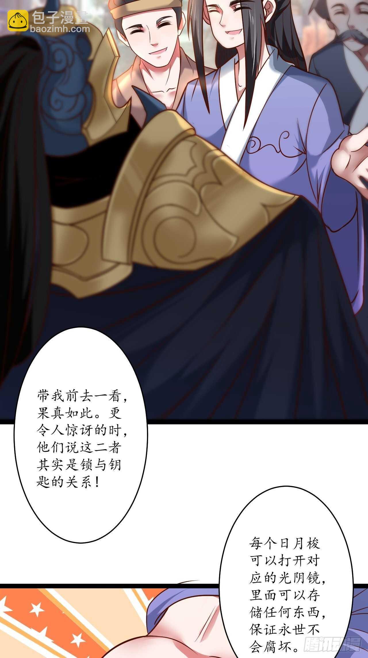 《重生之最强魔尊赘婿（旧）》江湖往事乱象生 第14页