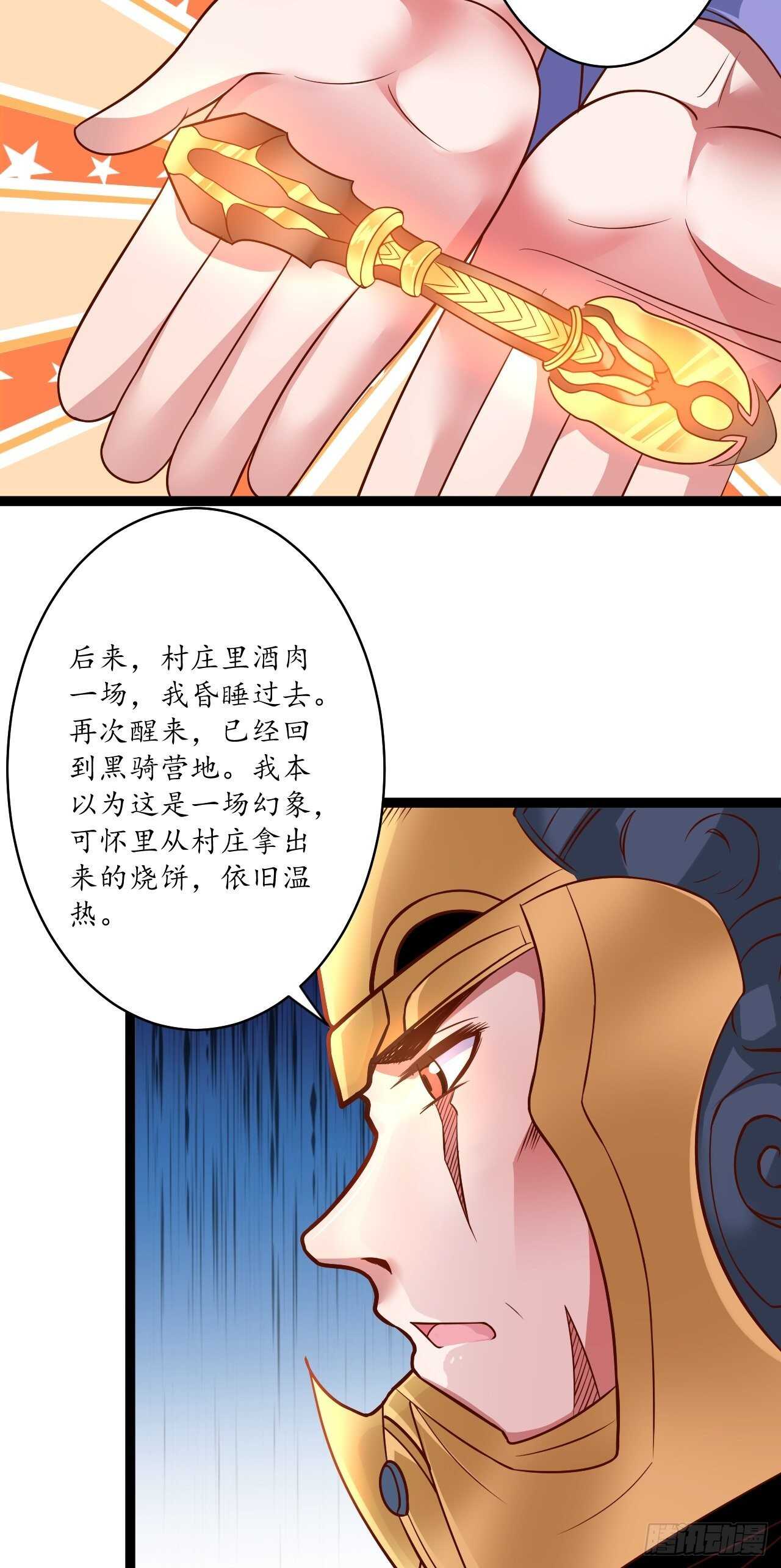 《重生之最强魔尊赘婿（旧）》江湖往事乱象生 第15页