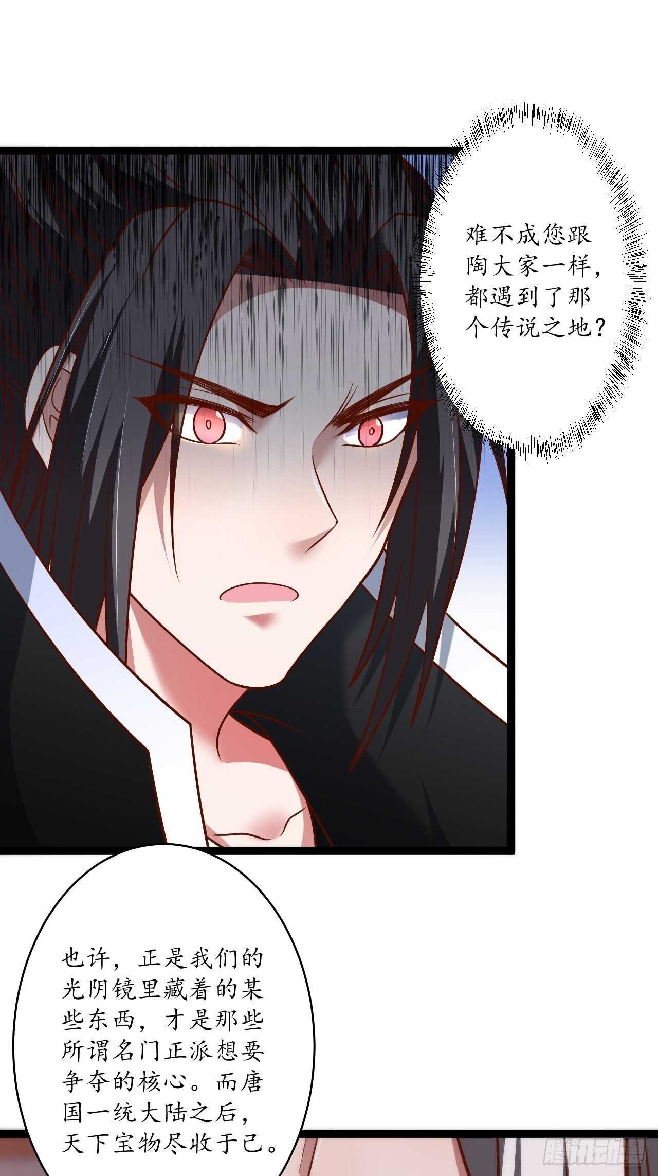 《重生之最强魔尊赘婿（旧）》江湖往事乱象生 第16页
