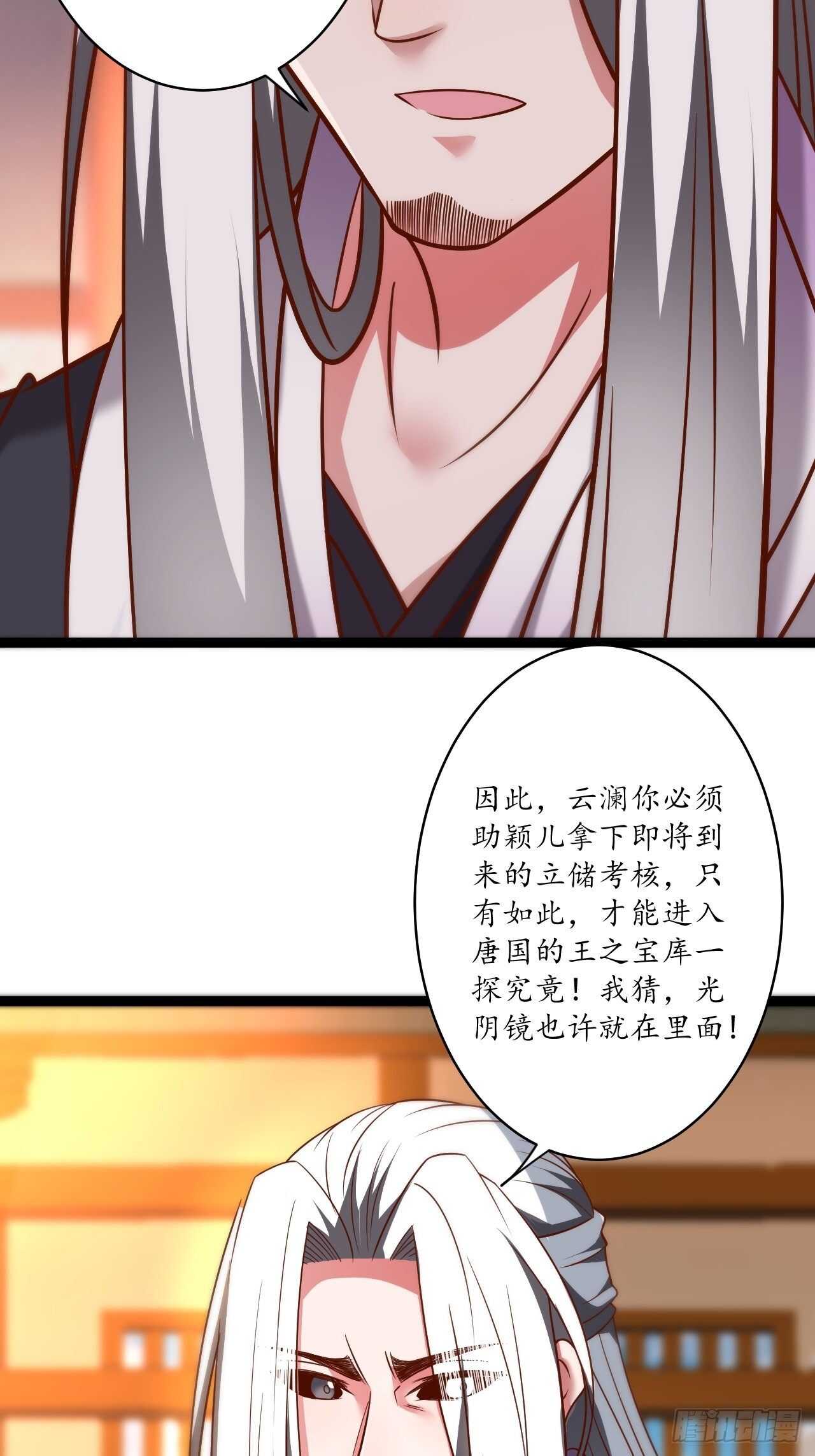 《重生之最强魔尊赘婿（旧）》江湖往事乱象生 第17页