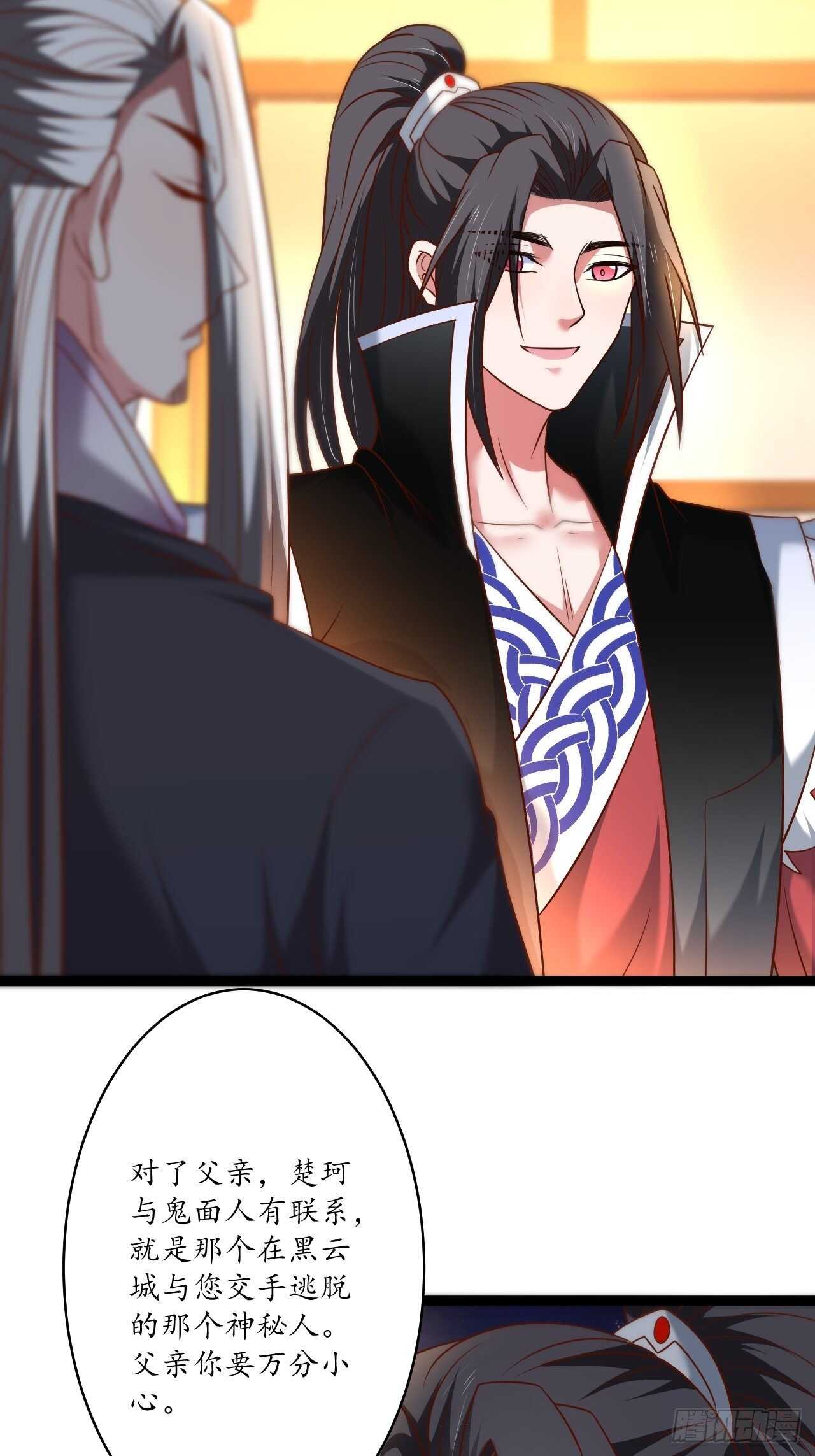 《重生之最强魔尊赘婿（旧）》江湖往事乱象生 第19页