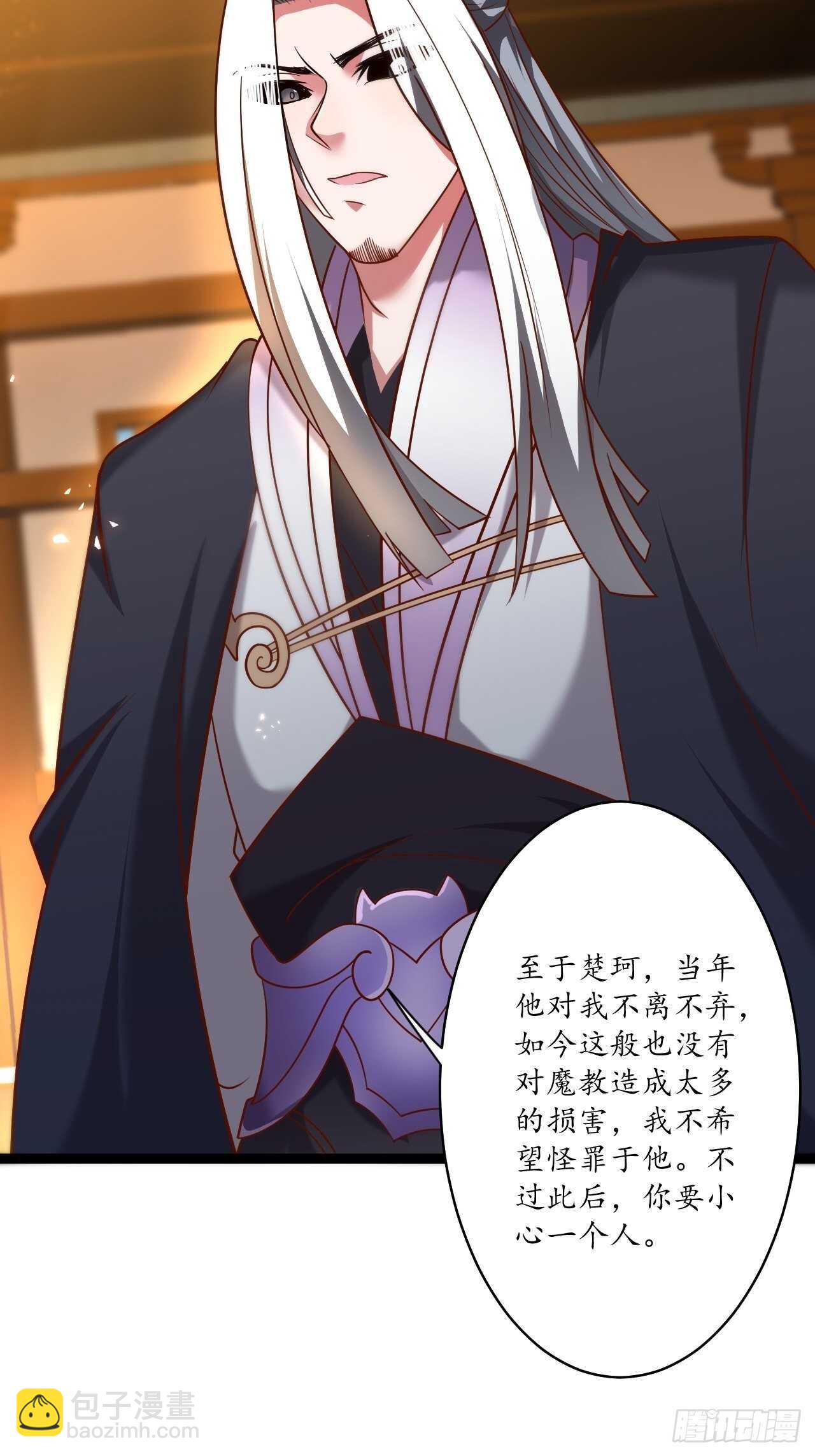 《重生之最强魔尊赘婿（旧）》江湖往事乱象生 第21页