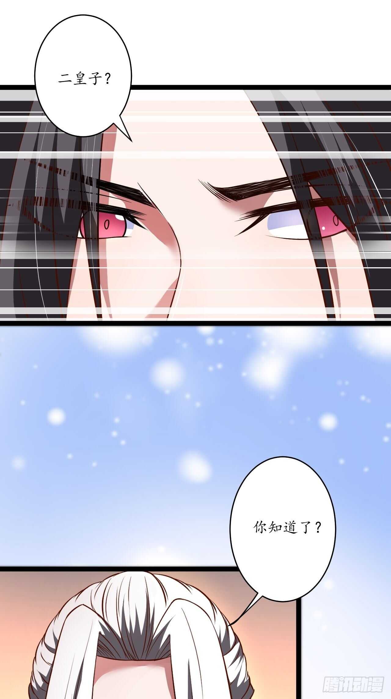 《重生之最强魔尊赘婿（旧）》江湖往事乱象生 第22页