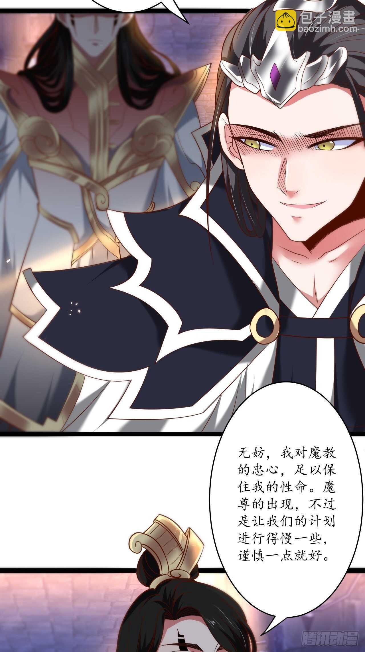 《重生之最强魔尊赘婿（旧）》江湖往事乱象生 第25页
