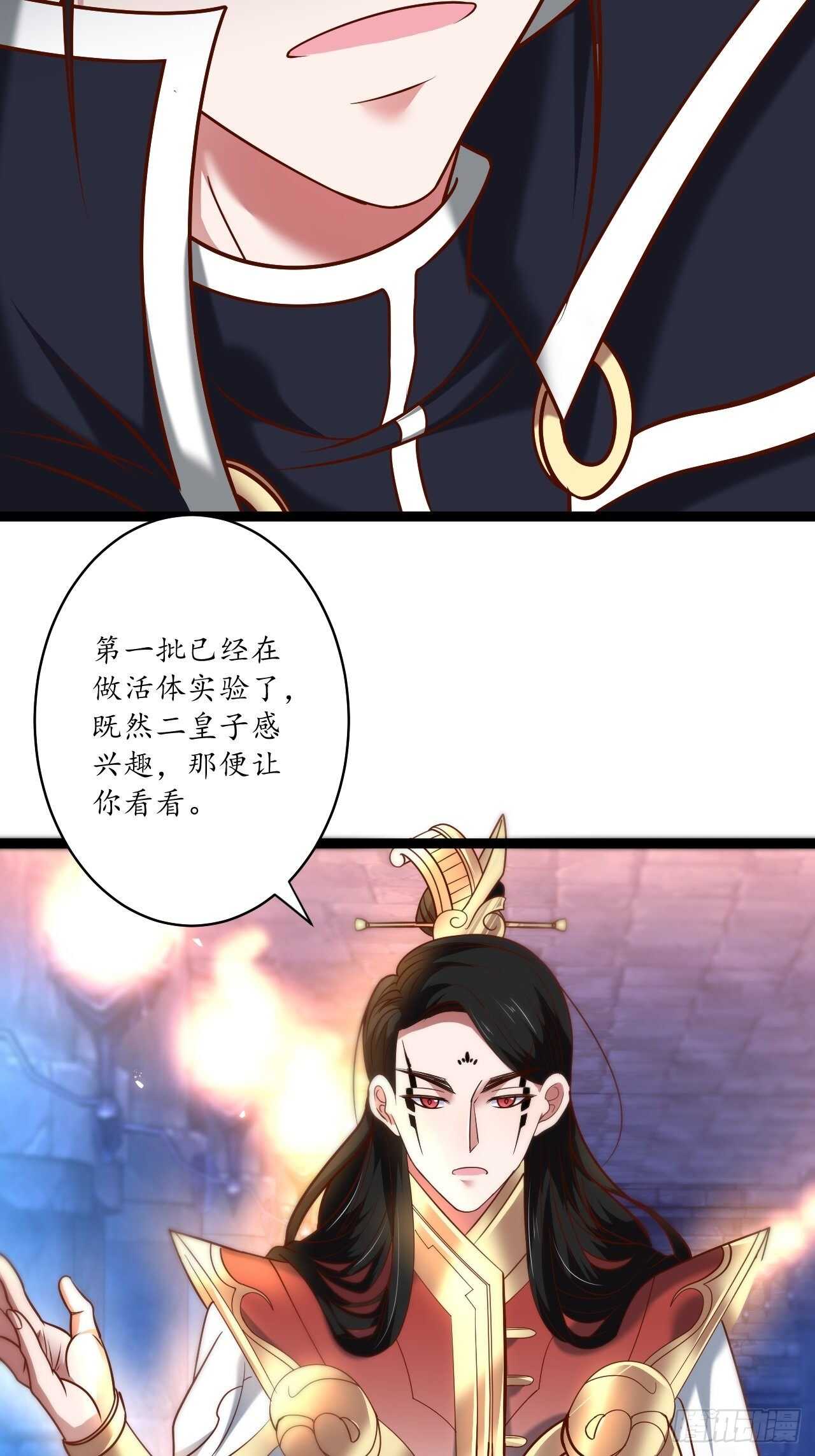 《重生之最强魔尊赘婿（旧）》江湖往事乱象生 第27页