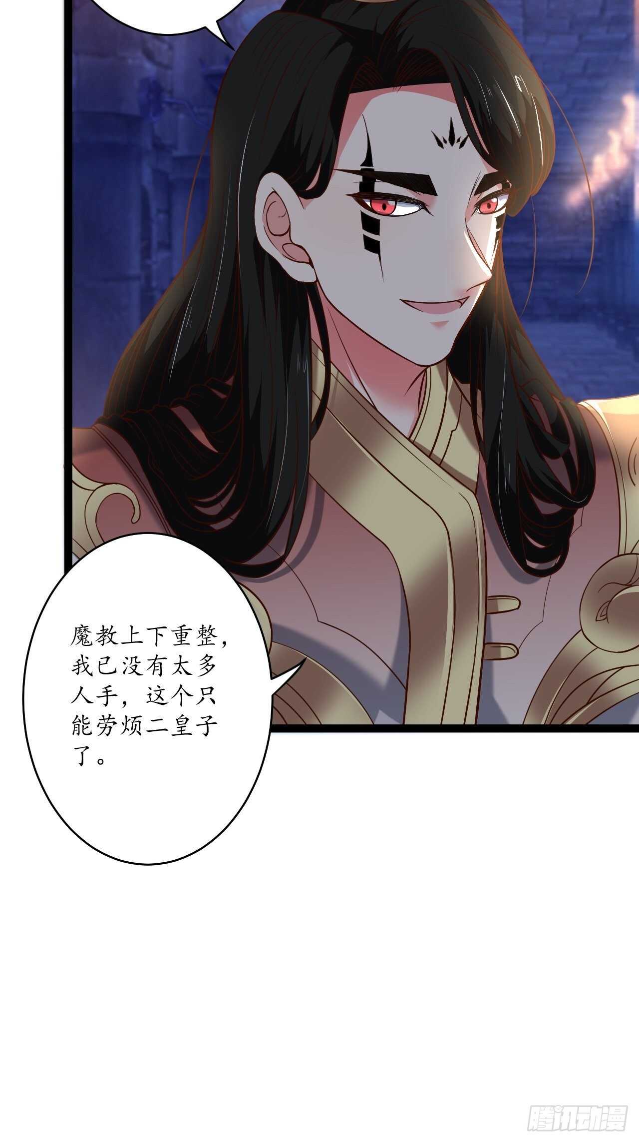 《重生之最强魔尊赘婿（旧）》江湖往事乱象生 第34页