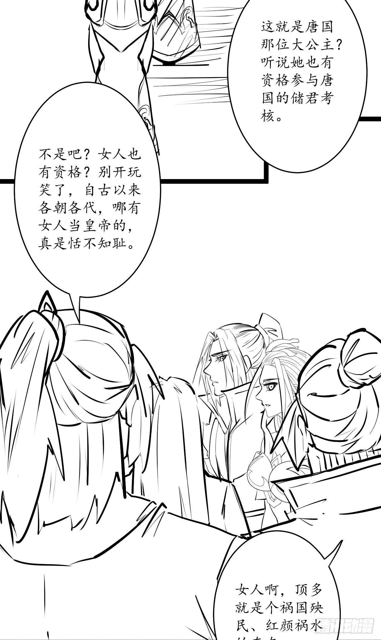 《重生之最强魔尊赘婿（旧）》江湖往事乱象生 第36页
