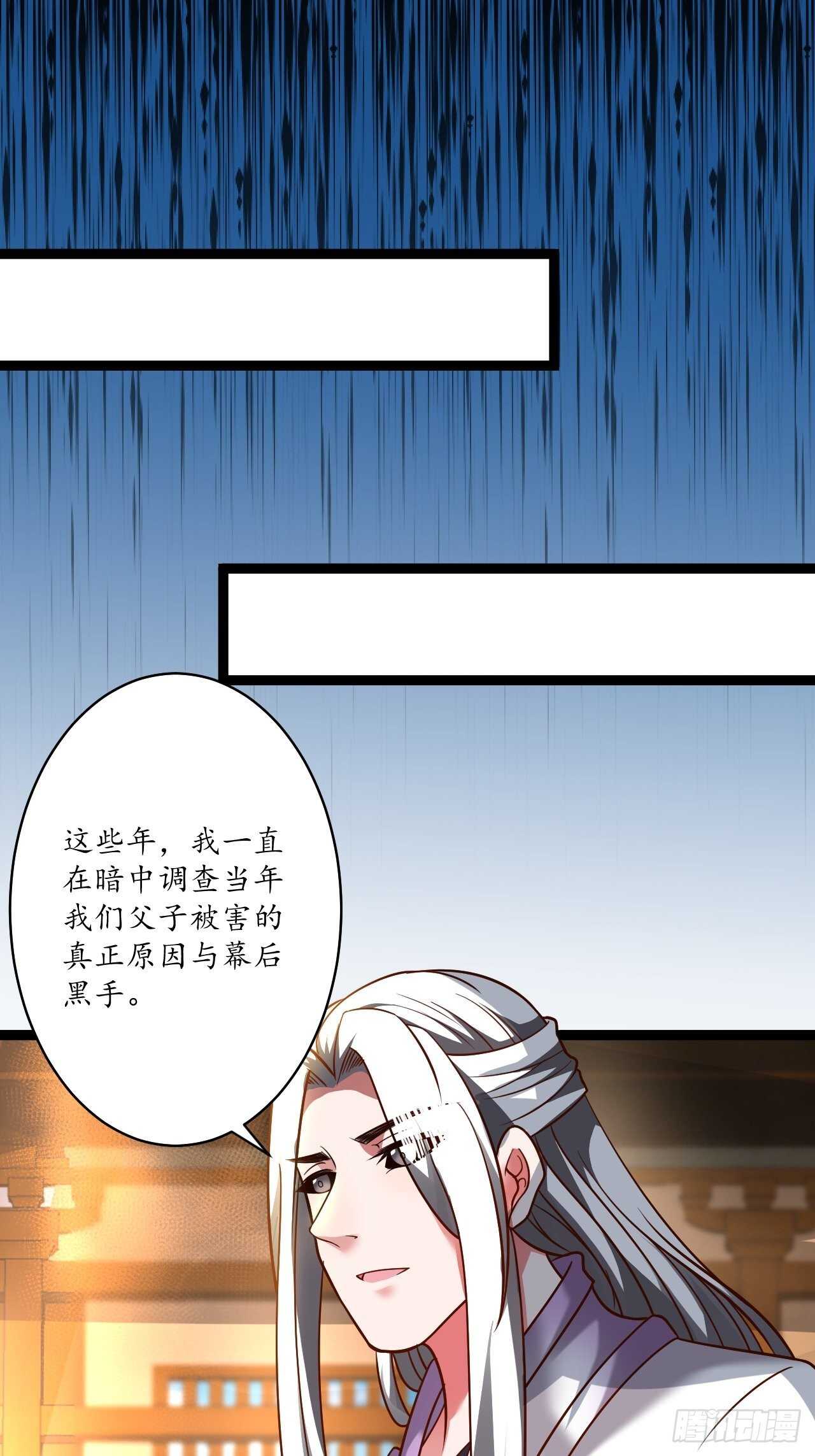 《重生之最强魔尊赘婿（旧）》江湖往事乱象生 第3页
