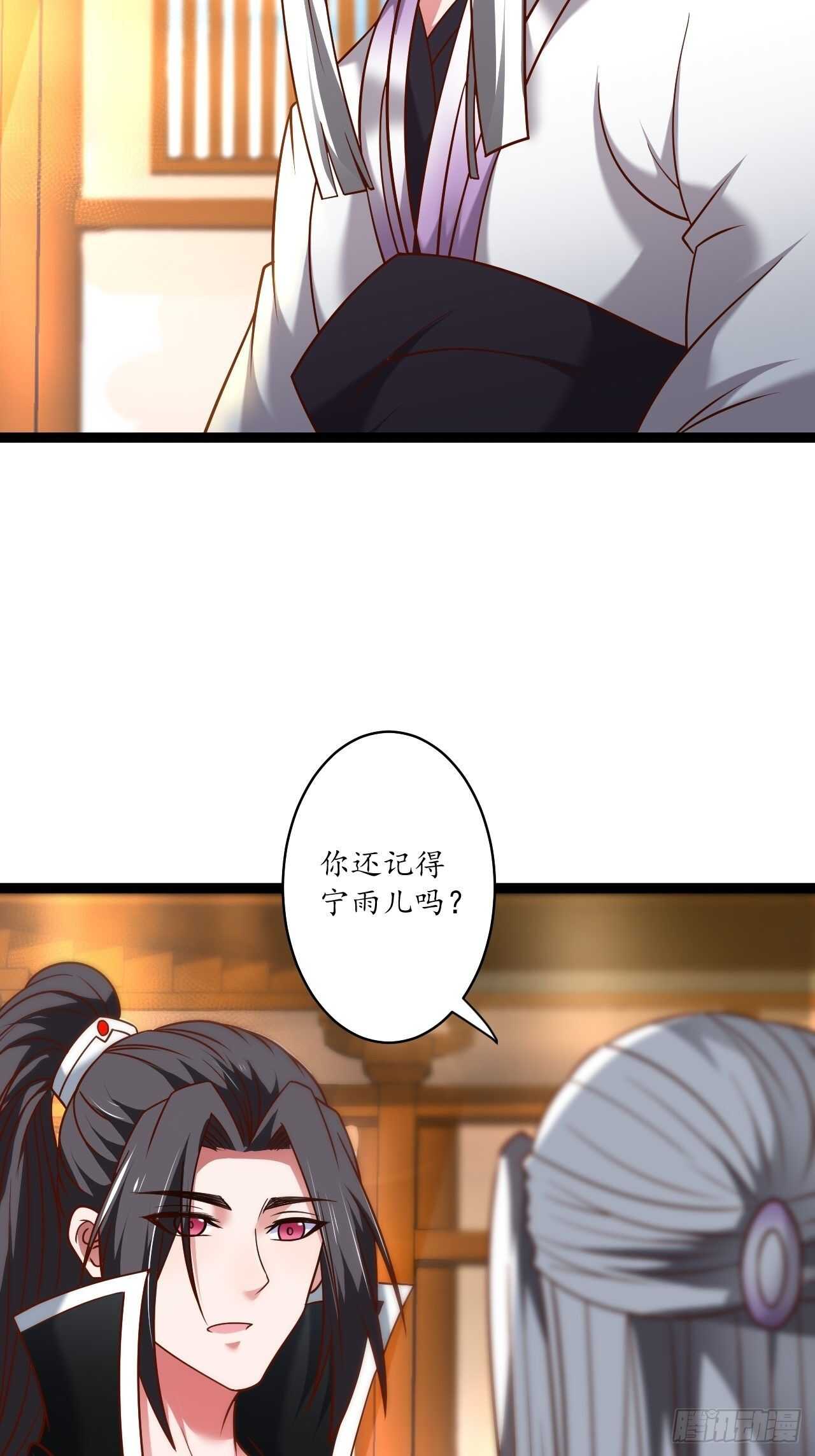 《重生之最强魔尊赘婿（旧）》江湖往事乱象生 第4页