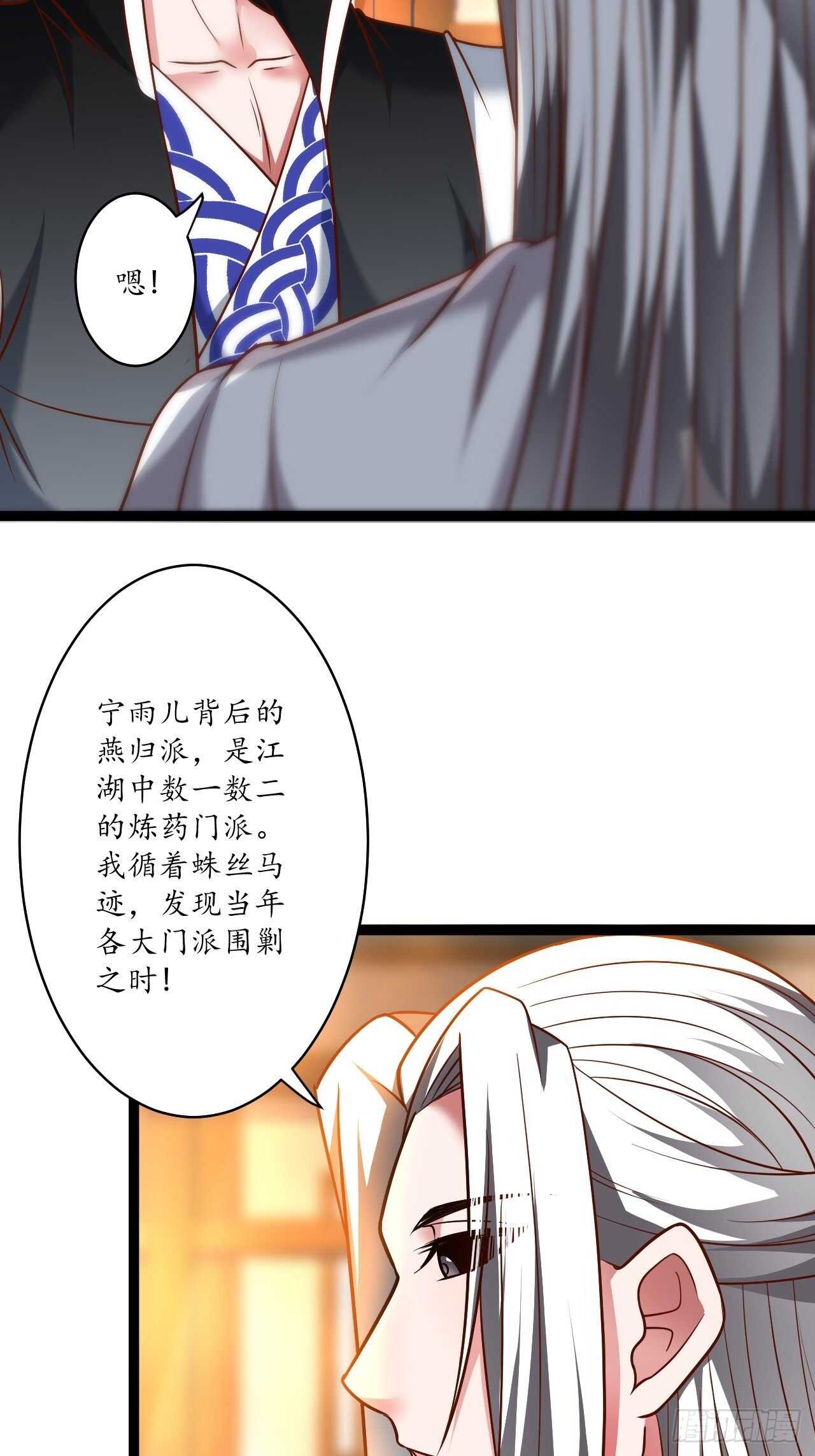 《重生之最强魔尊赘婿（旧）》江湖往事乱象生 第5页