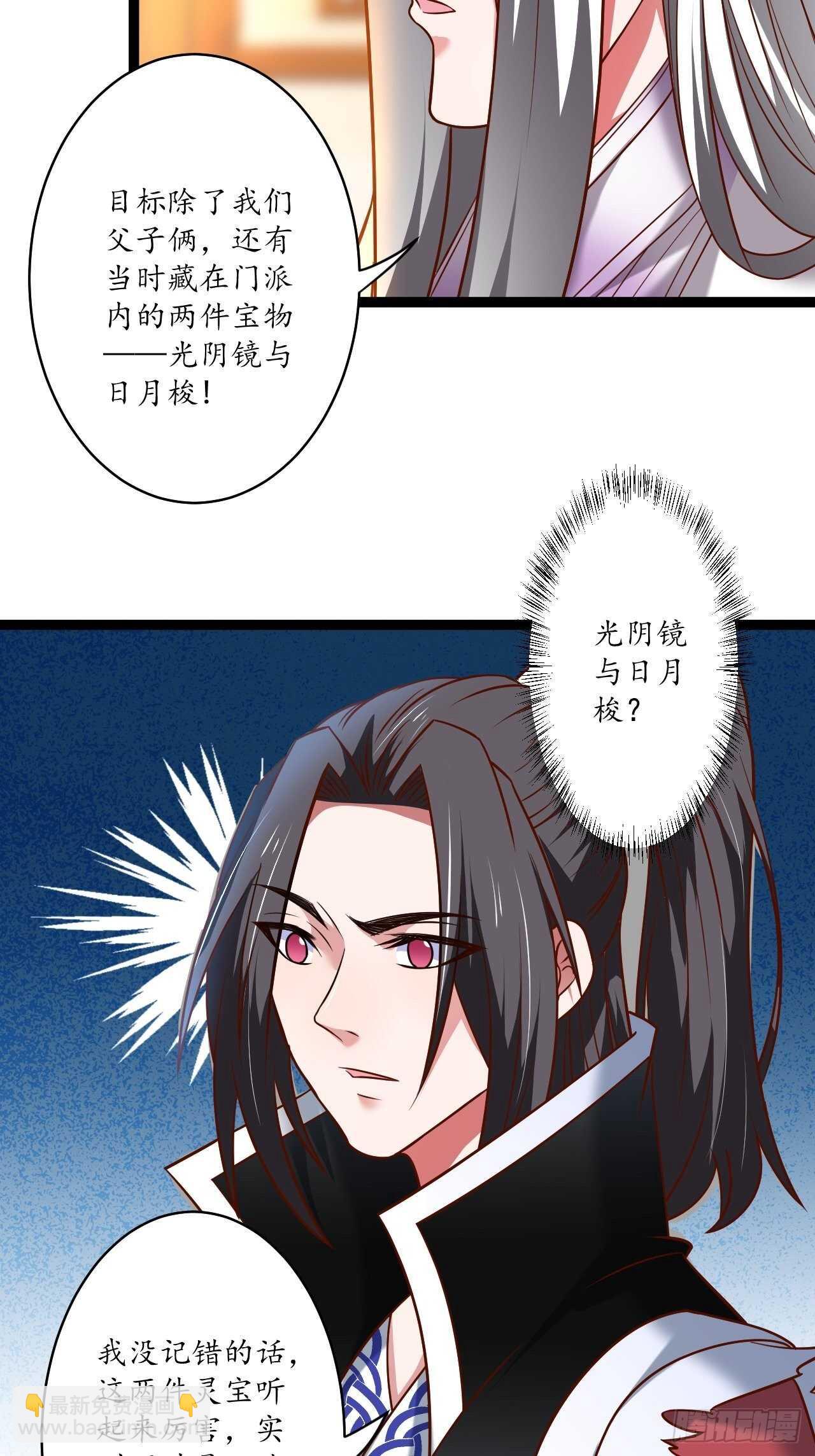 《重生之最强魔尊赘婿（旧）》江湖往事乱象生 第6页